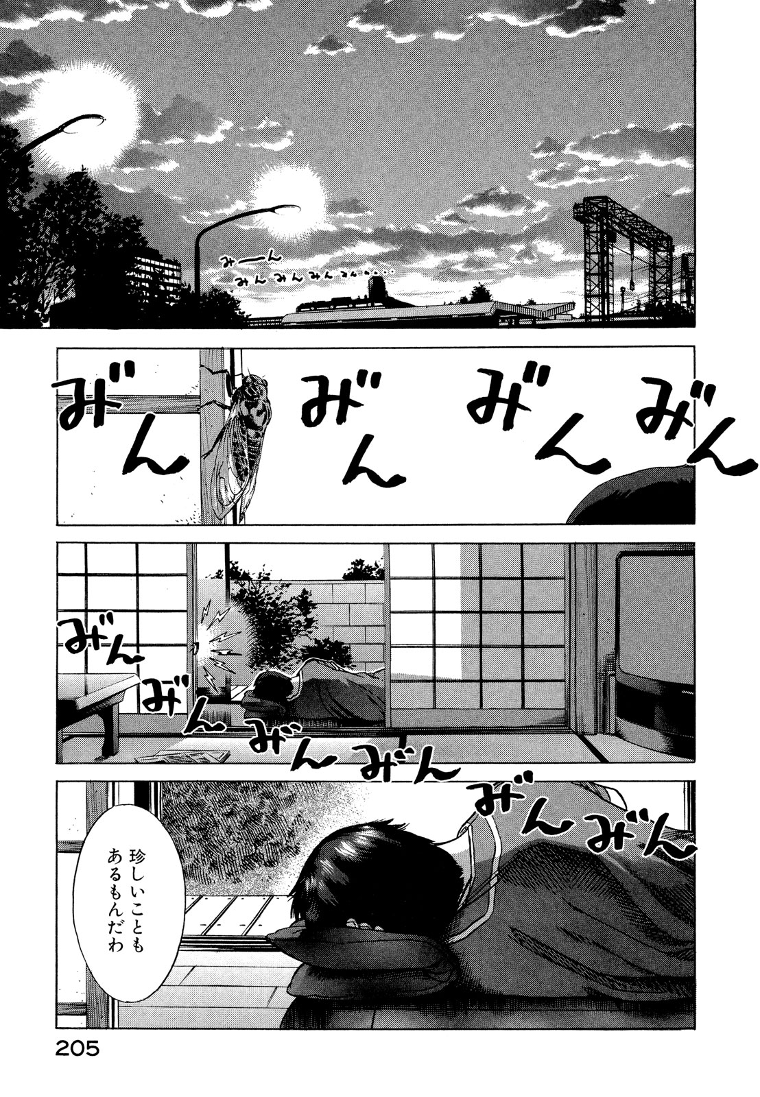 プラネテス 第11.1話 - Page 5