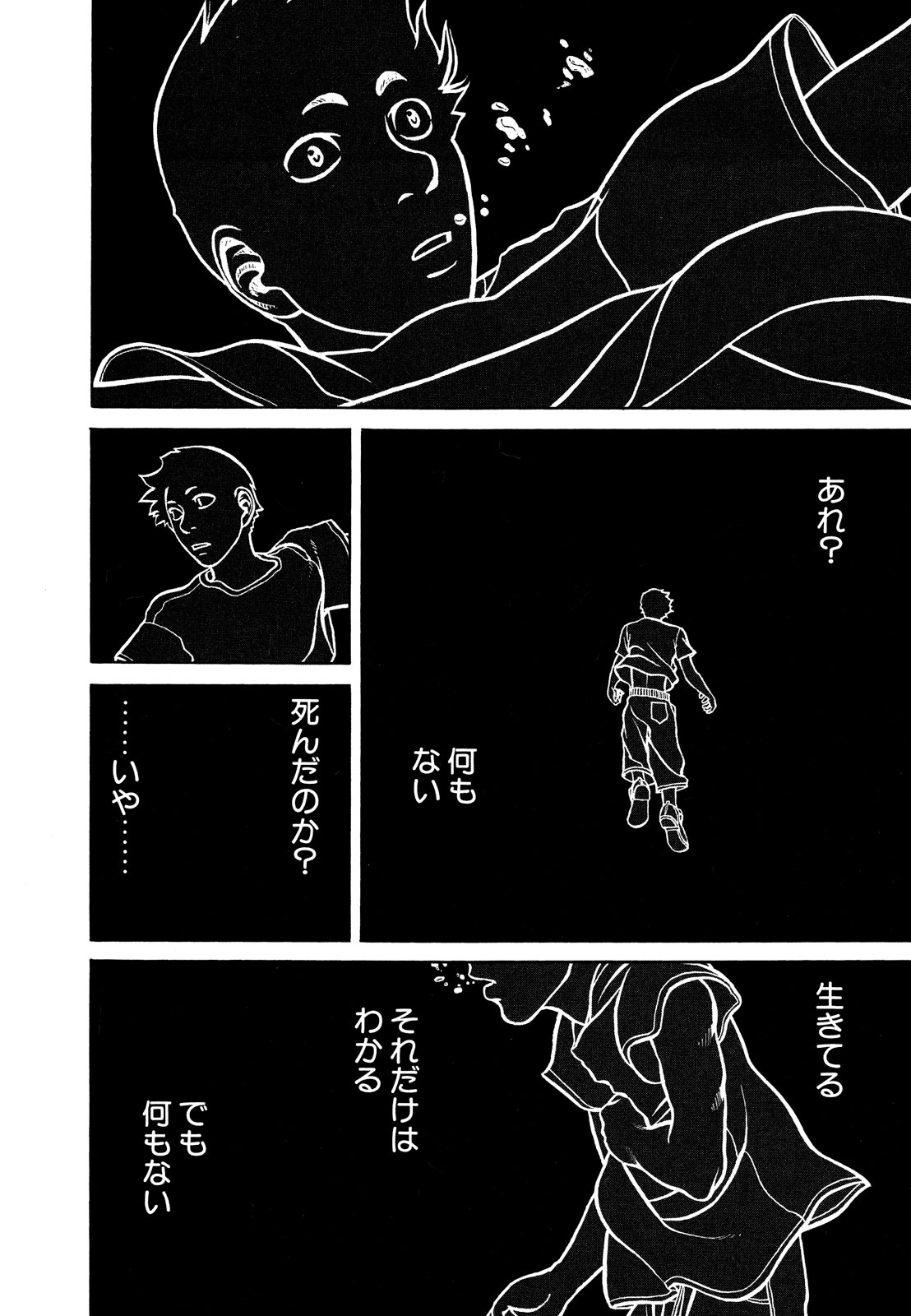 プラネテス 第11.2話 - Page 9
