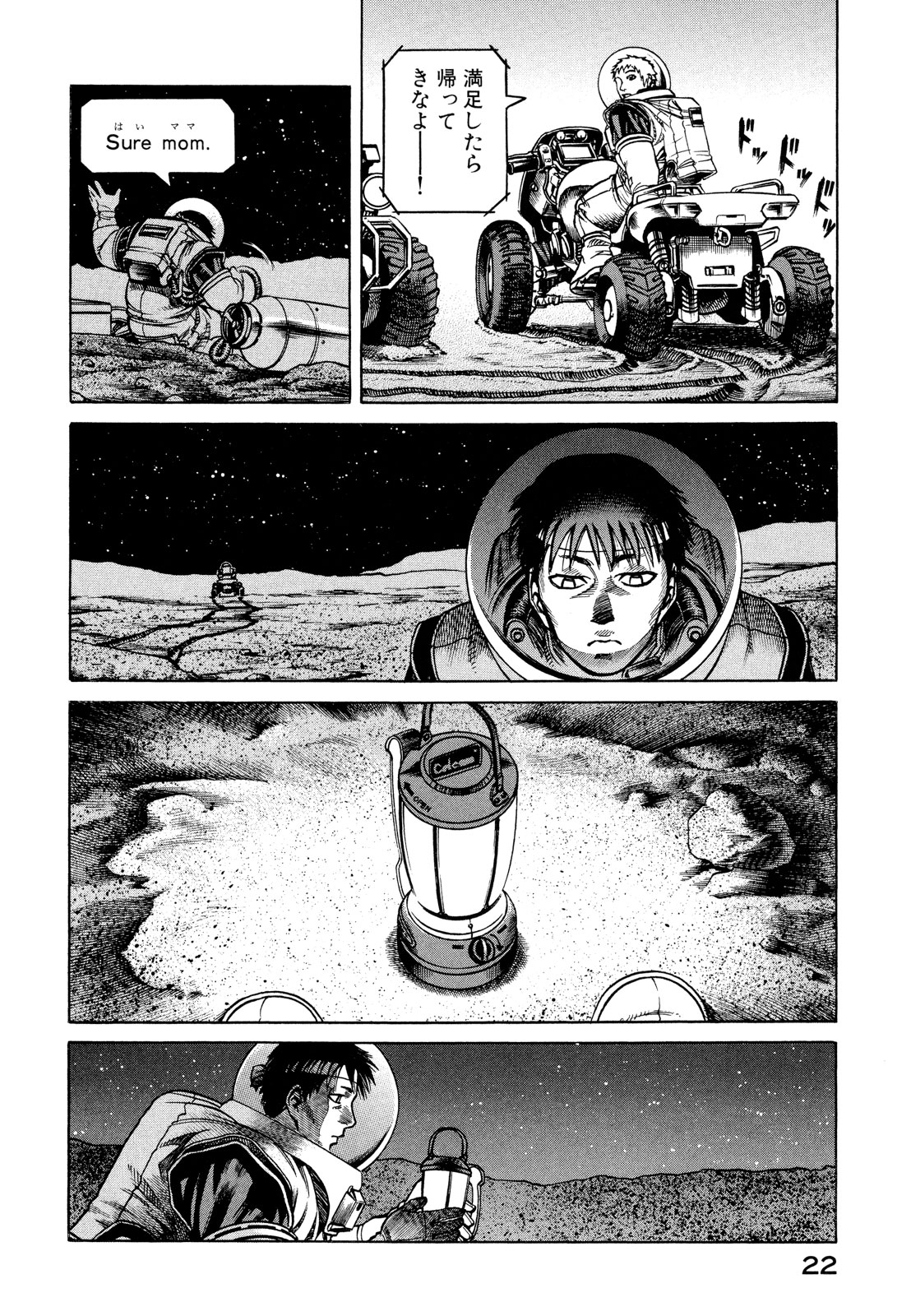 プラネテス 第12話 - Page 22