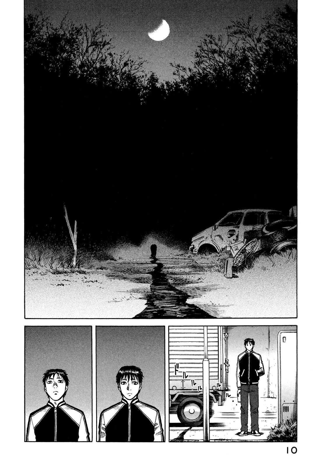 プラネテス 第12話 - Page 10