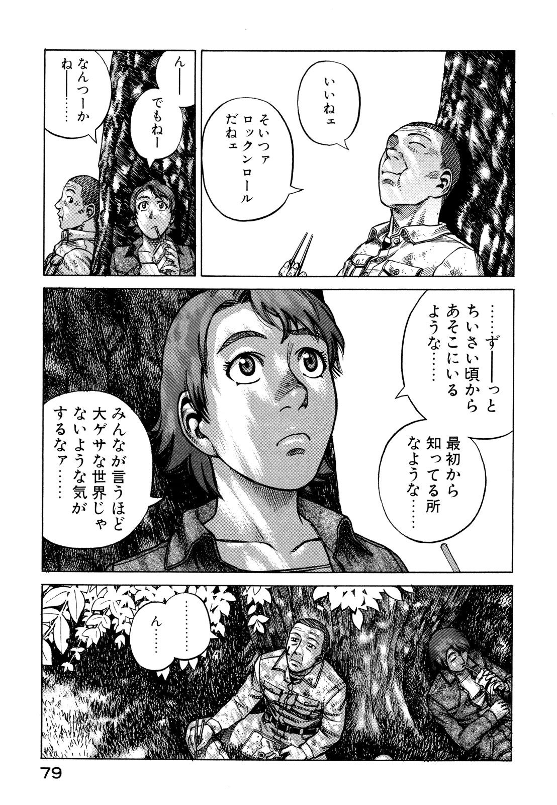プラネテス 第13.2話 - Page 20