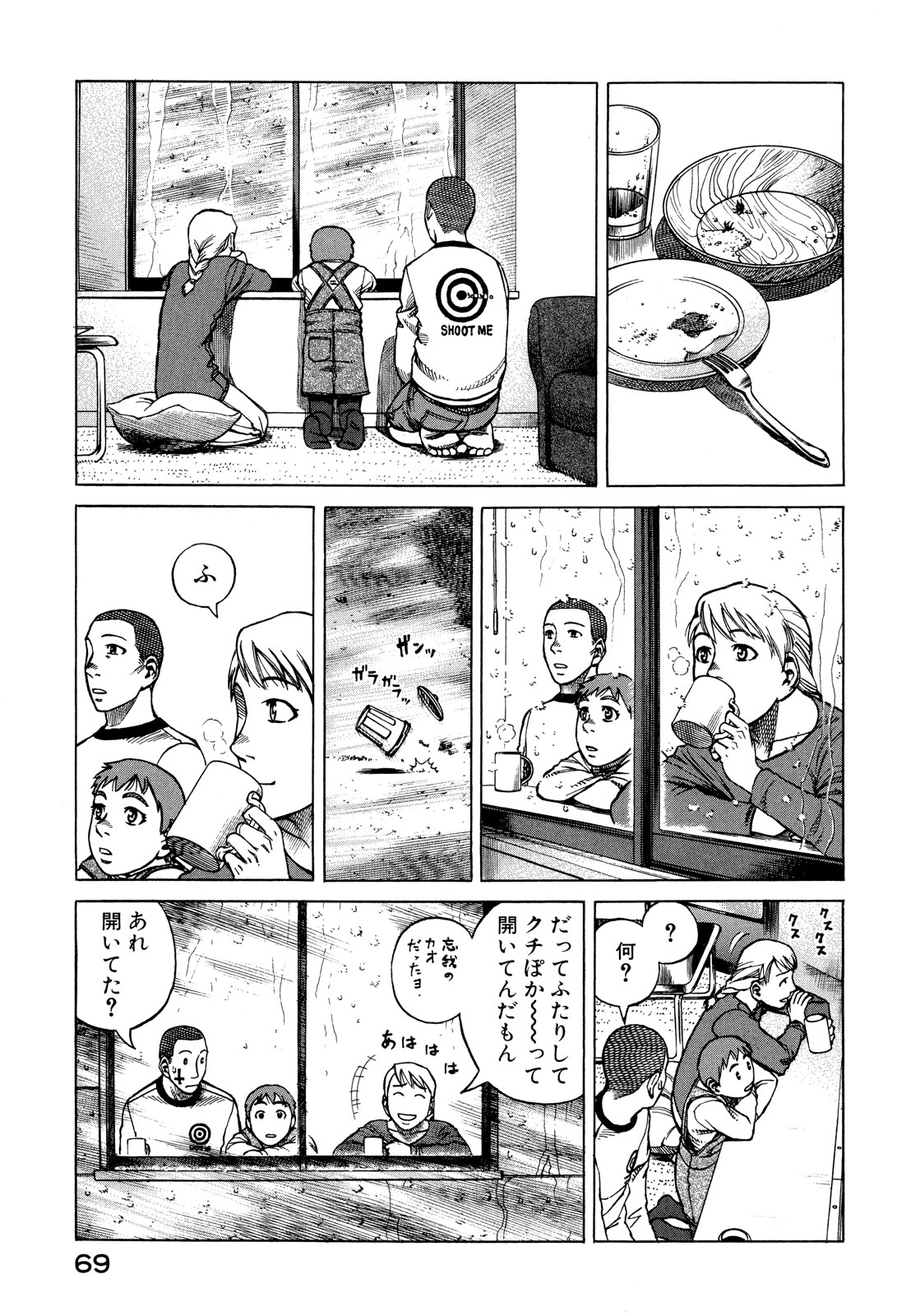 プラネテス 第13.2話 - Page 10