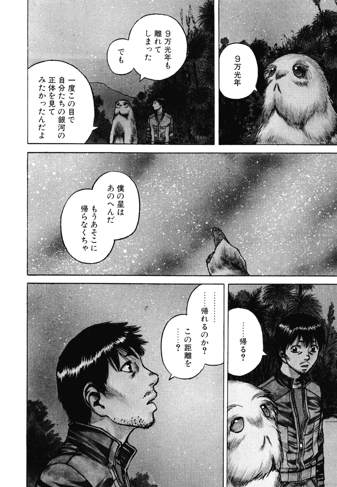 プラネテス 第14話 - Page 4