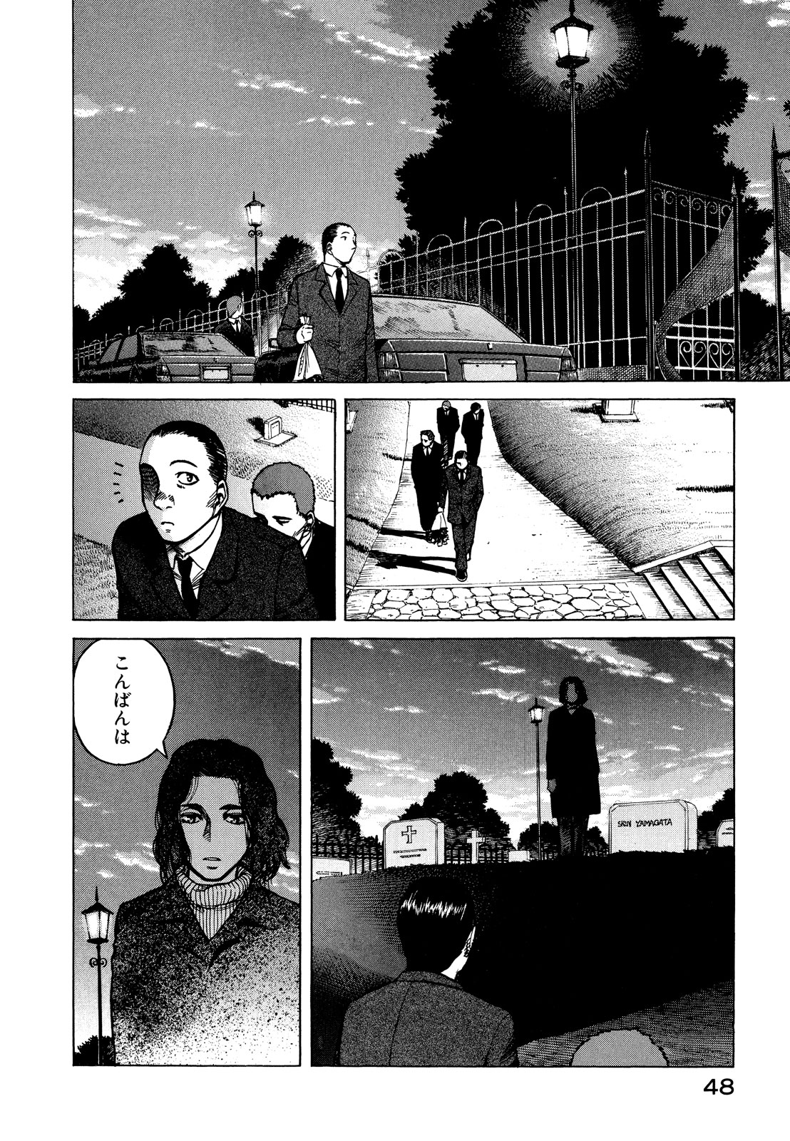 プラネテス 第18話 - Page 16