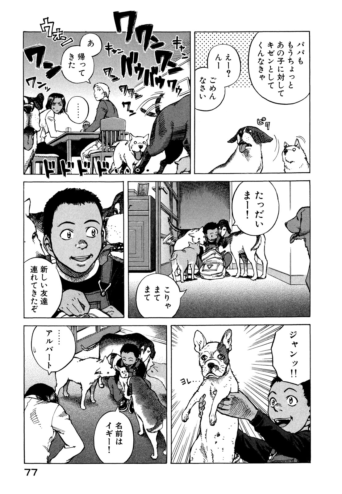 プラネテス 第19話 - Page 13