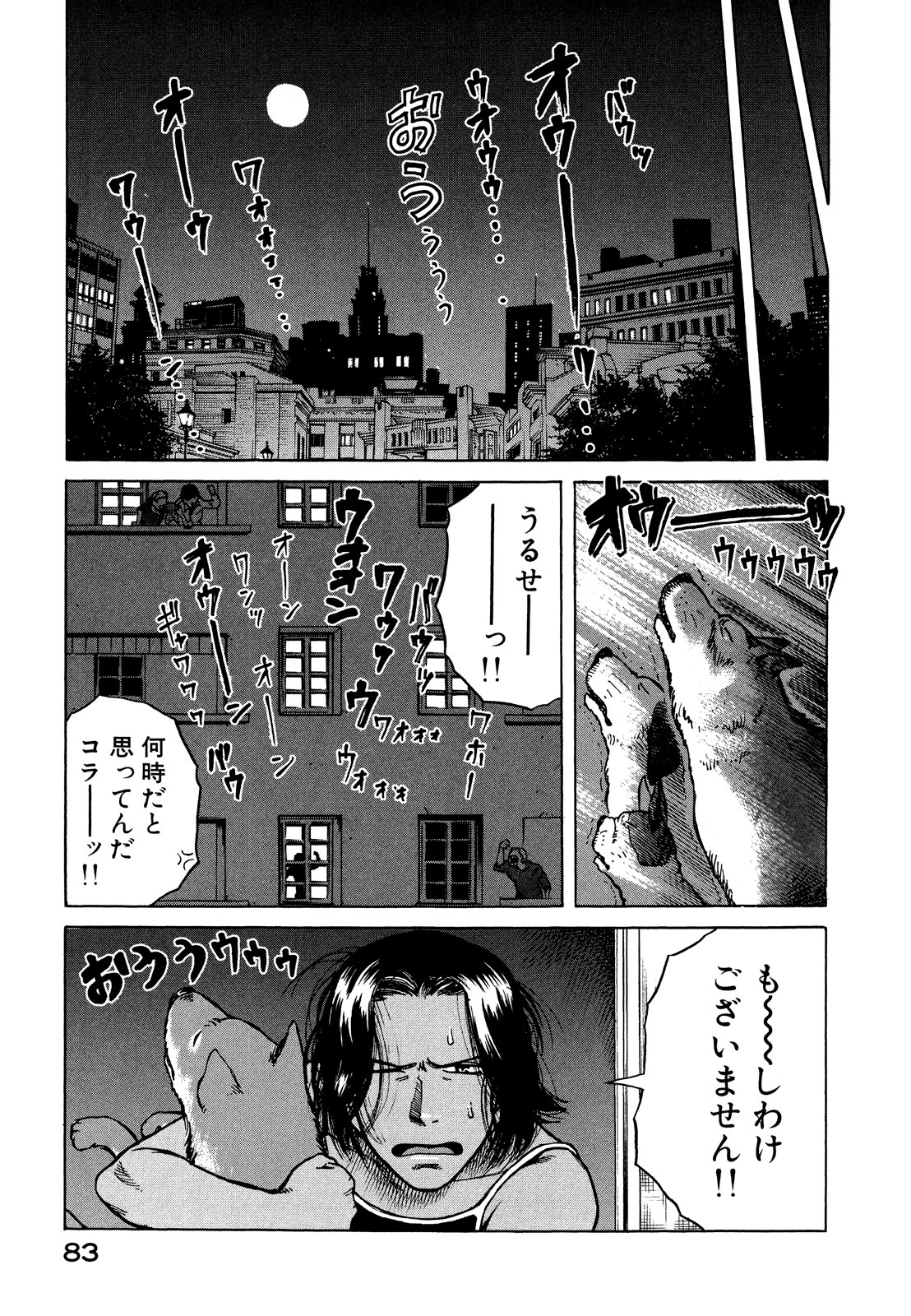 プラネテス 第19話 - Page 19