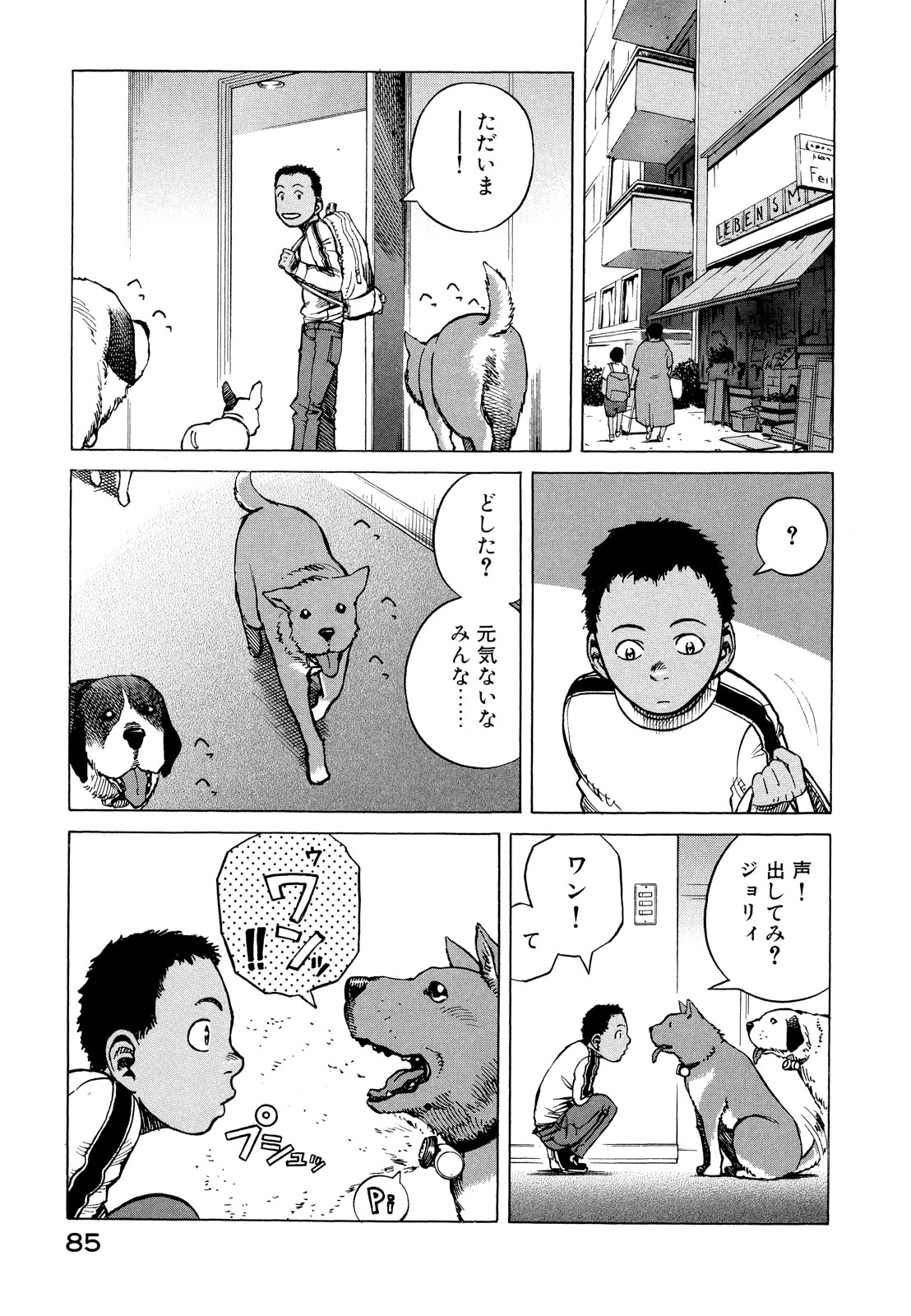 プラネテス 第19話 - Page 21
