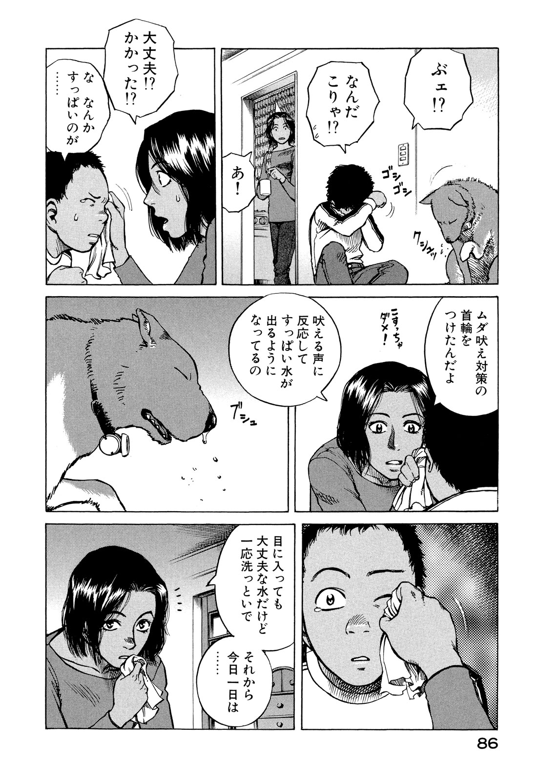 プラネテス 第19話 - Page 22