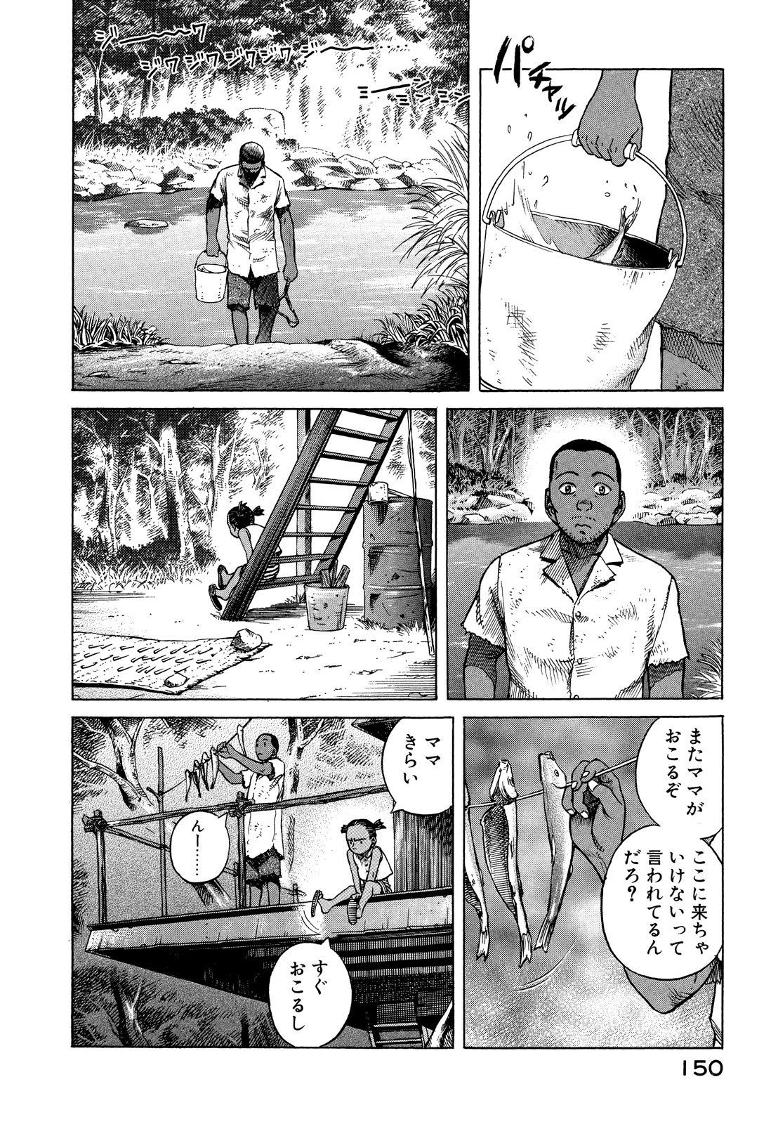 プラネテス 第21話 - Page 14