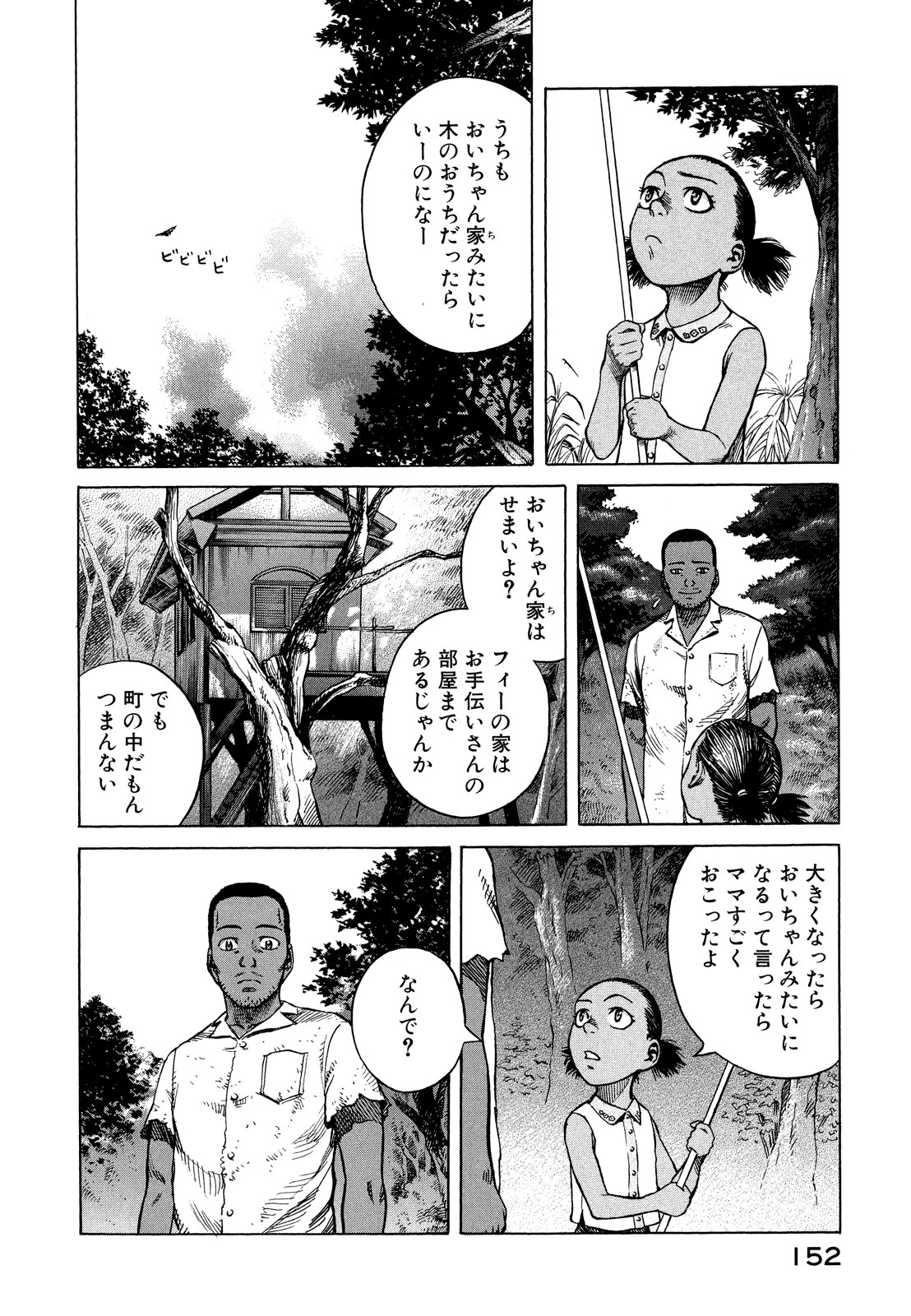 プラネテス 第21話 - Page 16