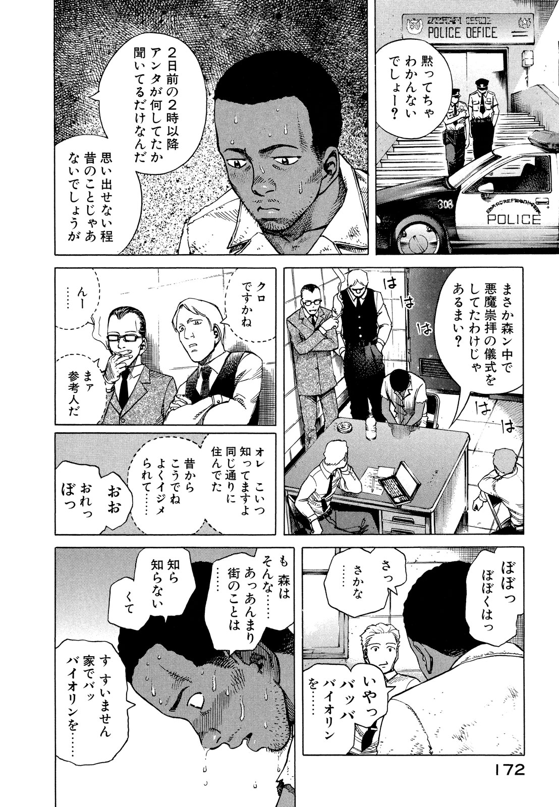 プラネテス 第22話 - Page 14