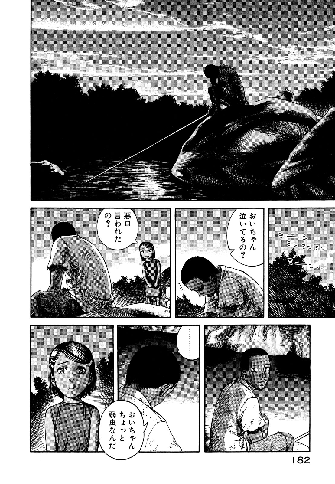 プラネテス 第22話 - Page 24