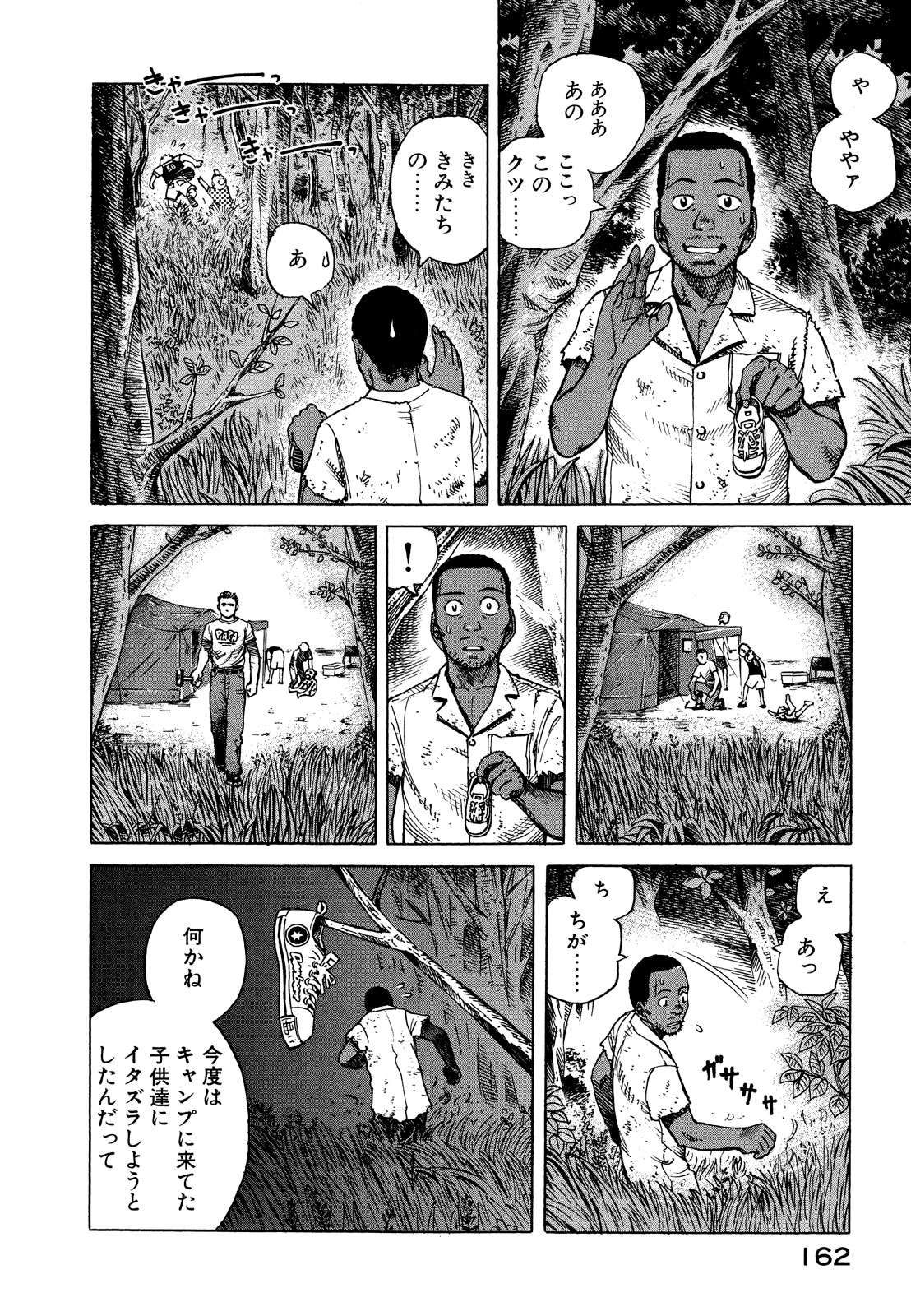 プラネテス 第22話 - Page 4