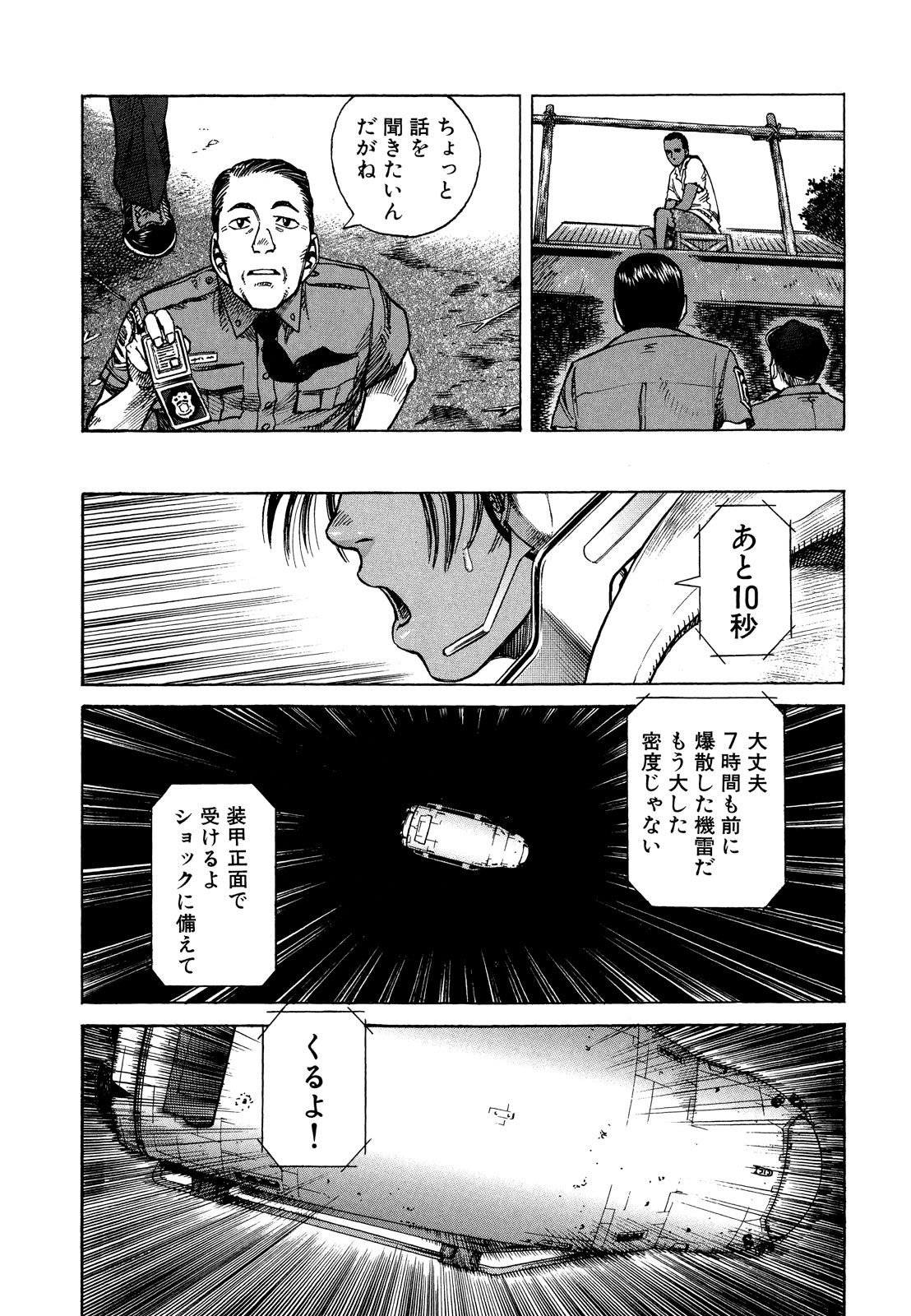 プラネテス 第22話 - Page 10