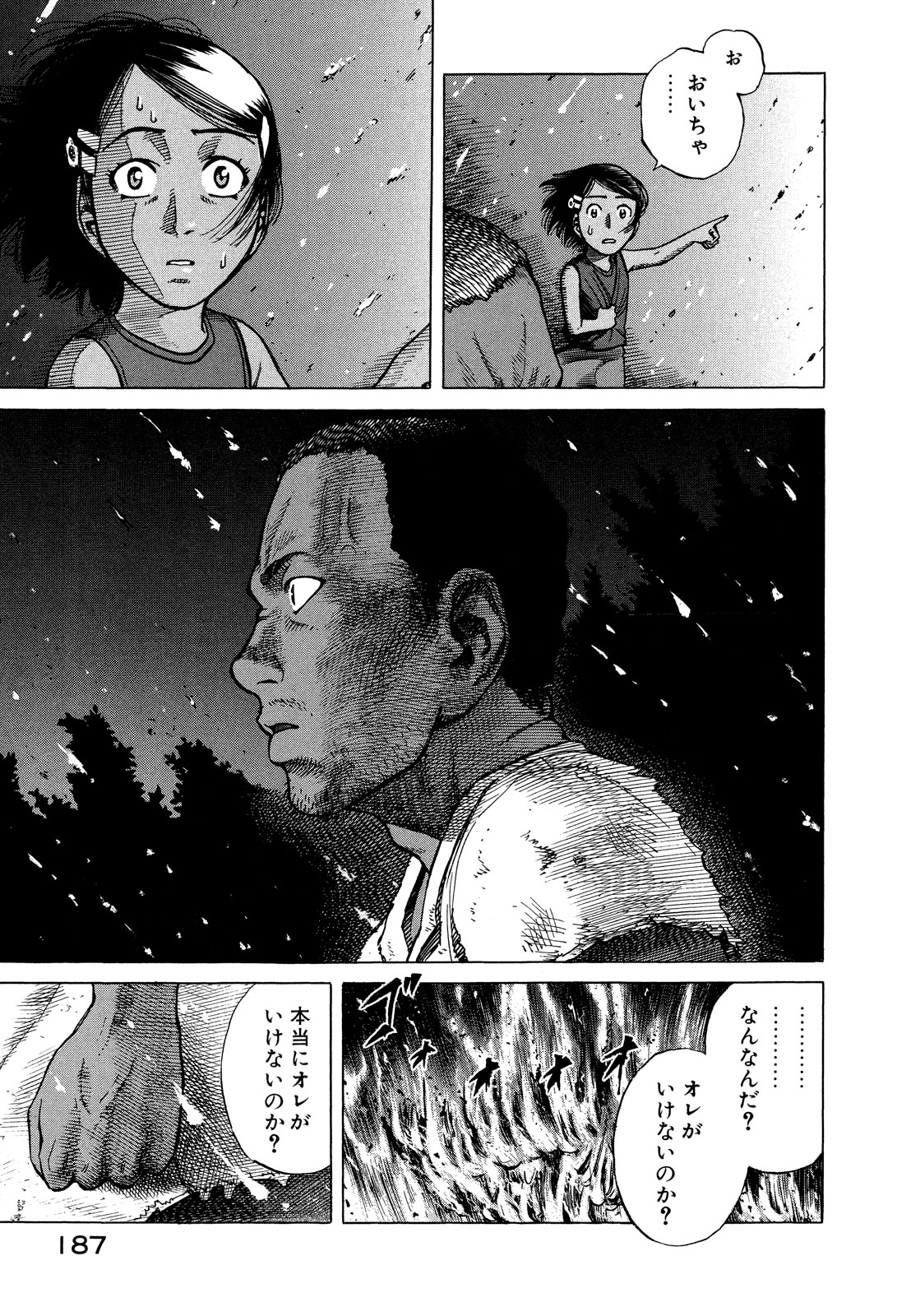 プラネテス 第23話 - Page 3