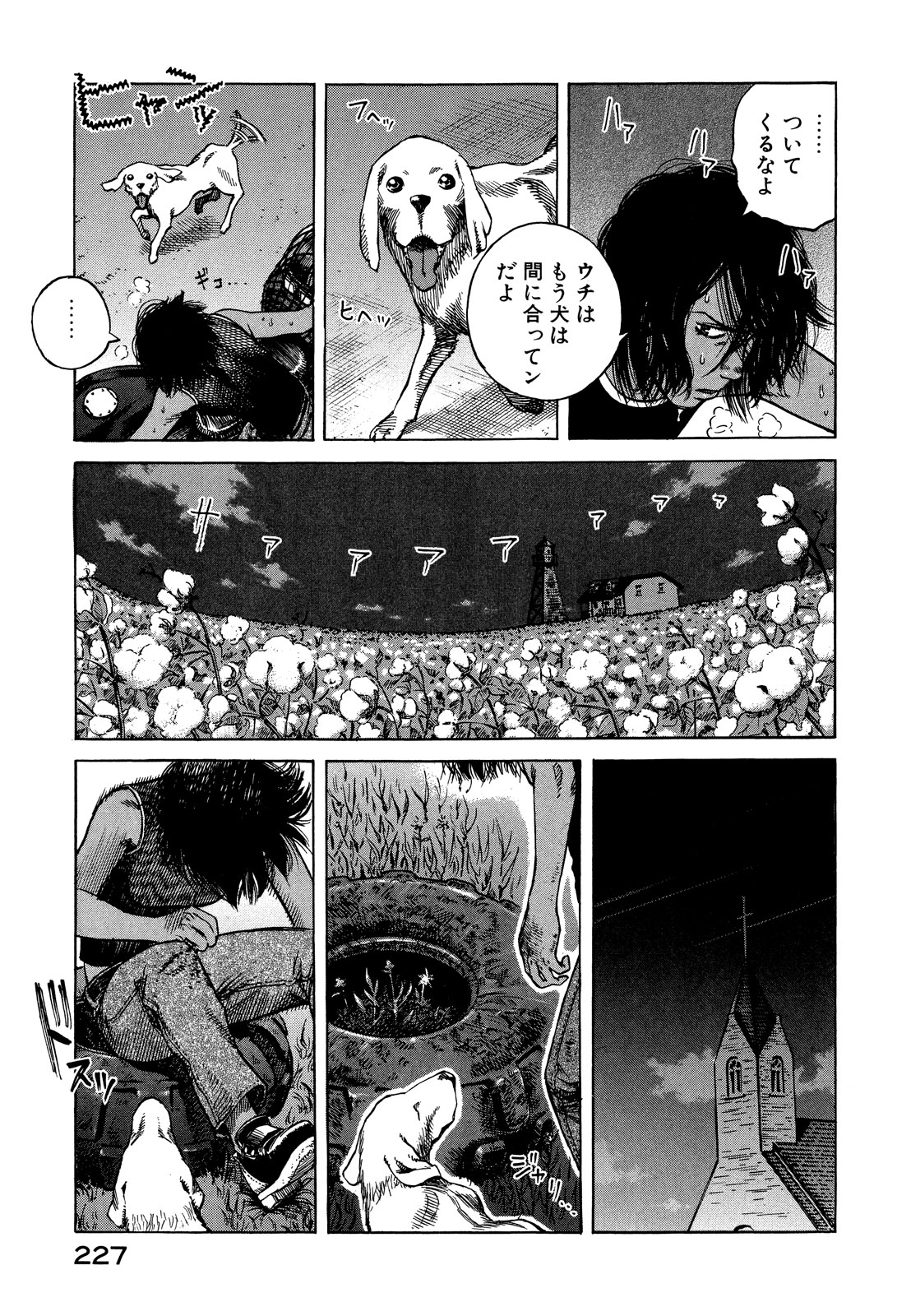 プラネテス 第24話 - Page 19