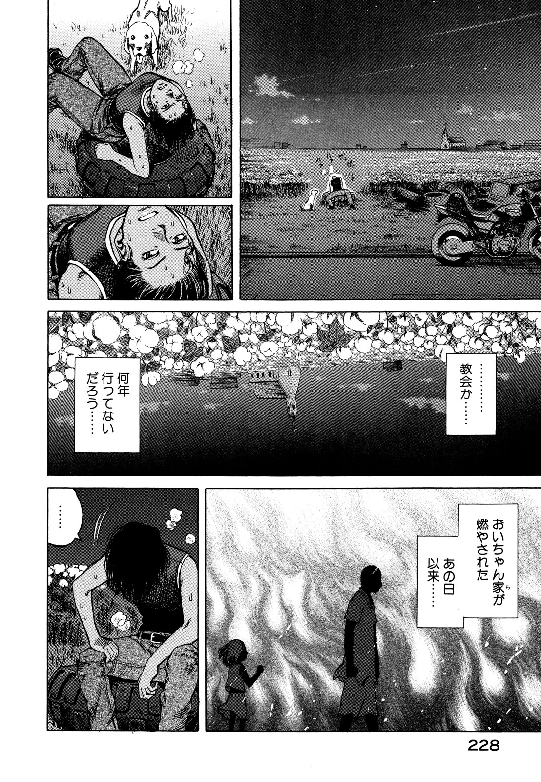 プラネテス 第24話 - Page 20