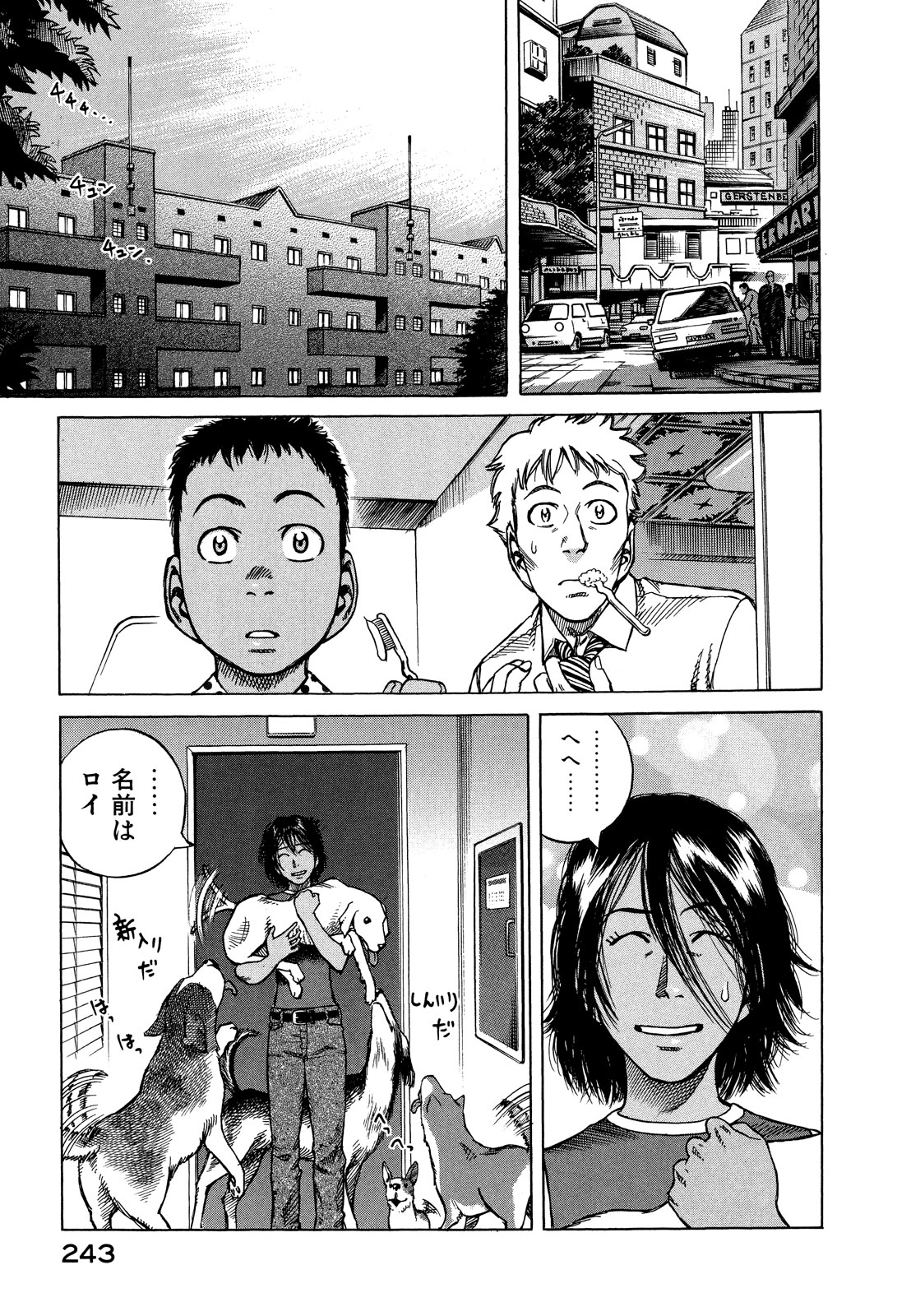 プラネテス 第24話 - Page 35