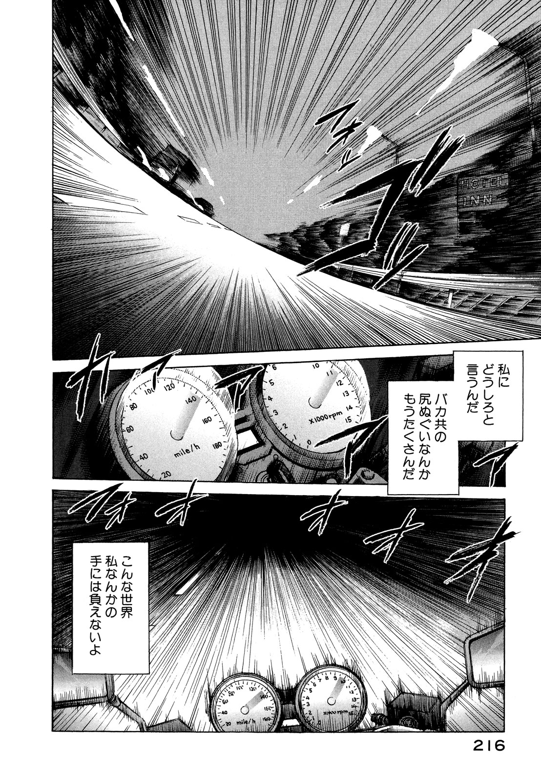プラネテス 第24話 - Page 8