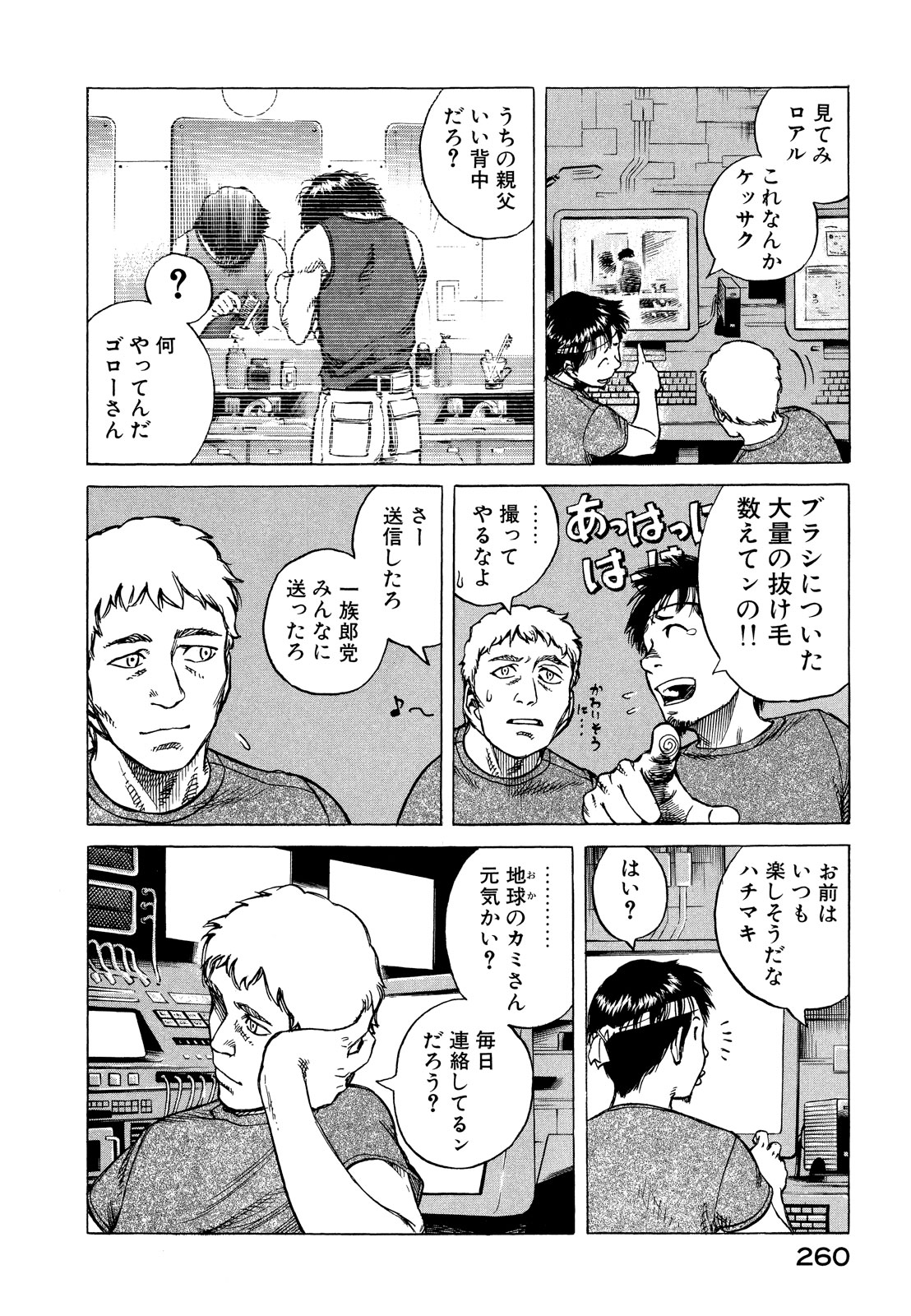 プラネテス 第25話 - Page 12
