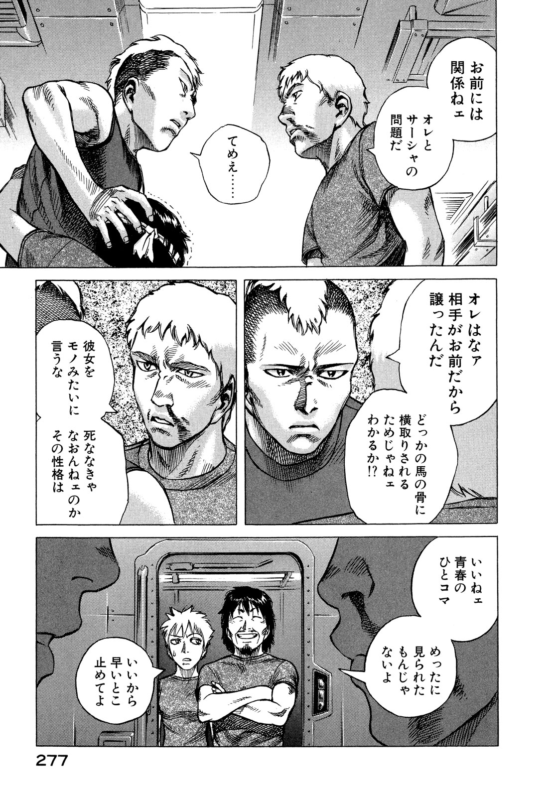 プラネテス 第25話 - Page 29