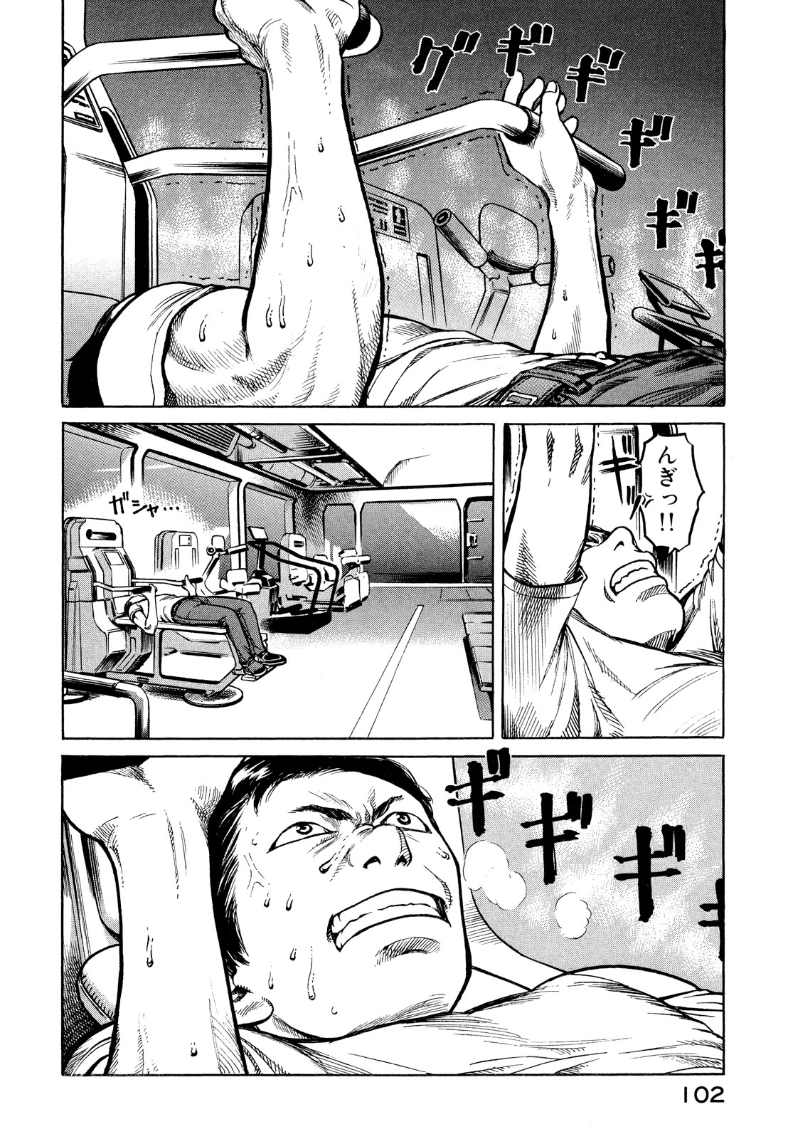 プラネテス 第8.1話 - Page 14