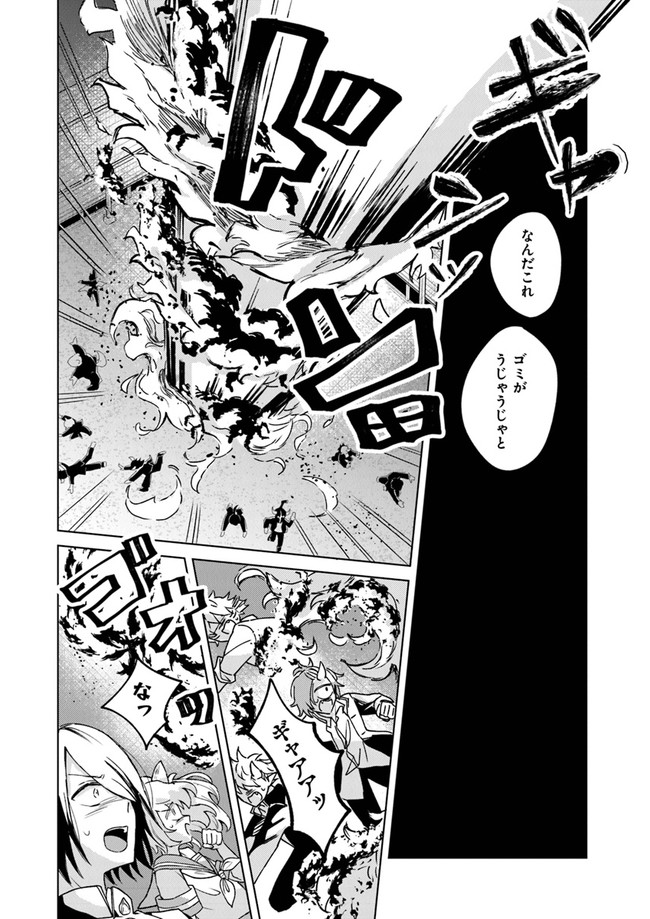 妖怪学校の生徒会長 第7話 - Page 30