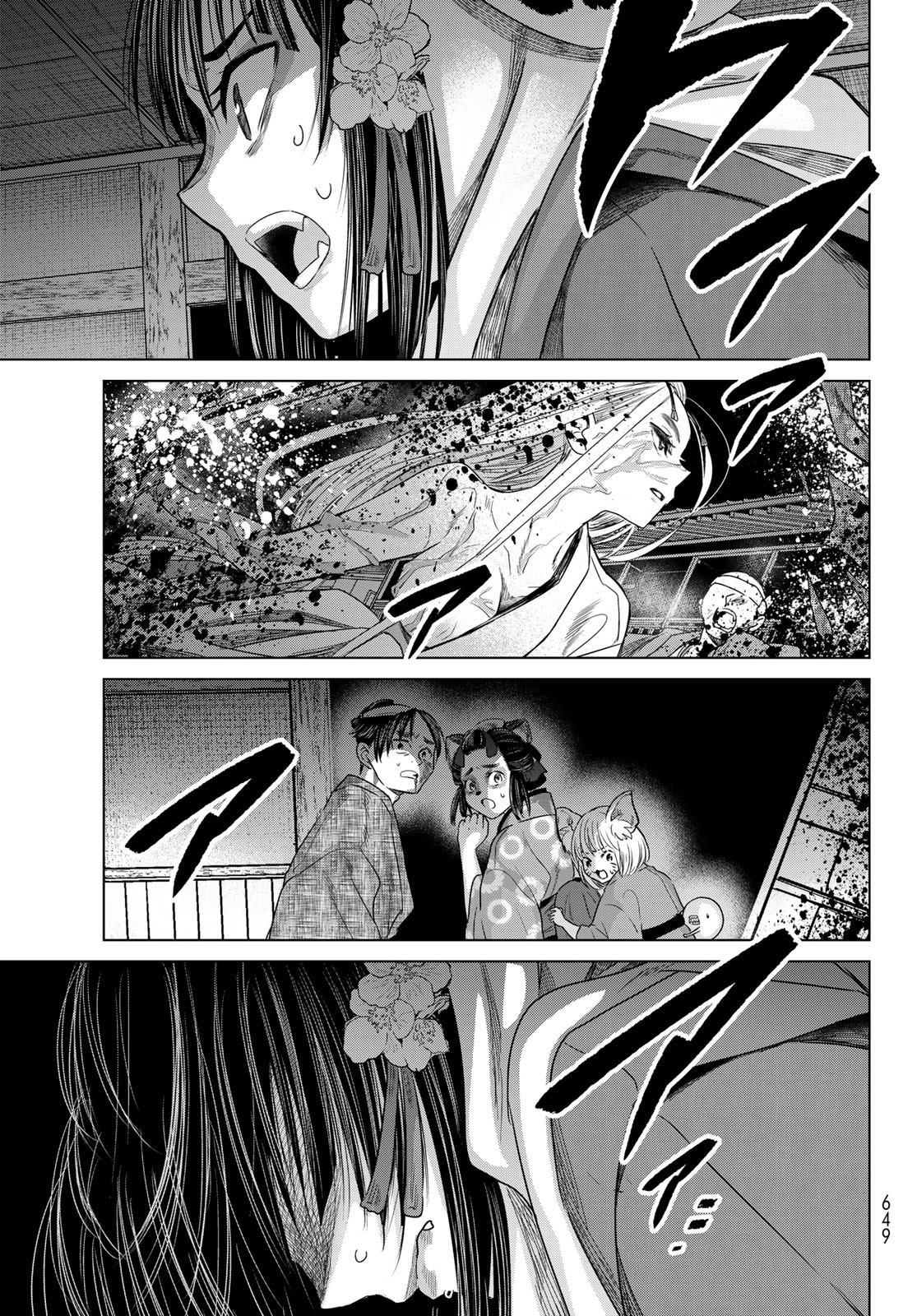 紅灯のハンタマルヤ 第11話 - Page 11