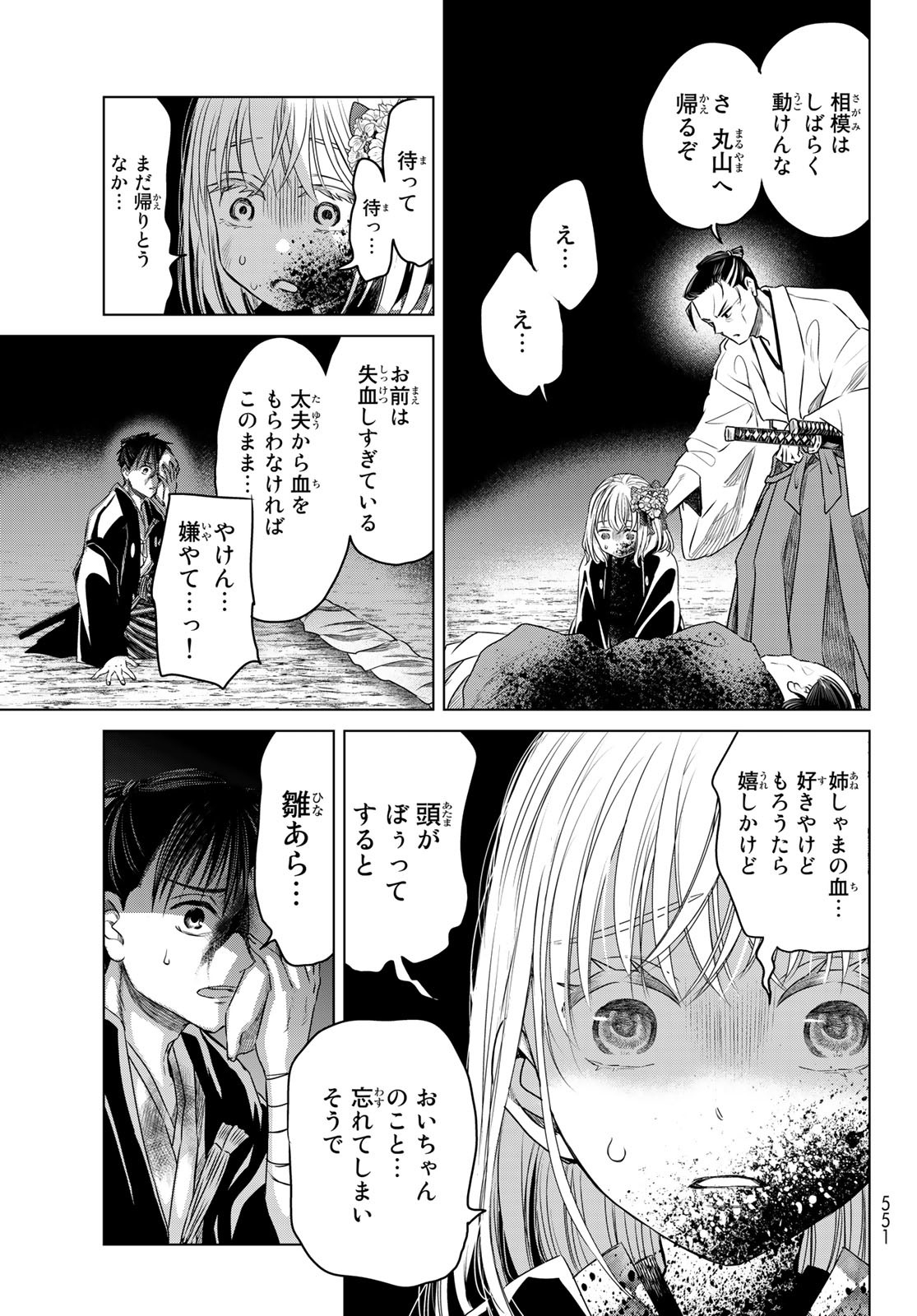 紅灯のハンタマルヤ 第7話 - Page 35