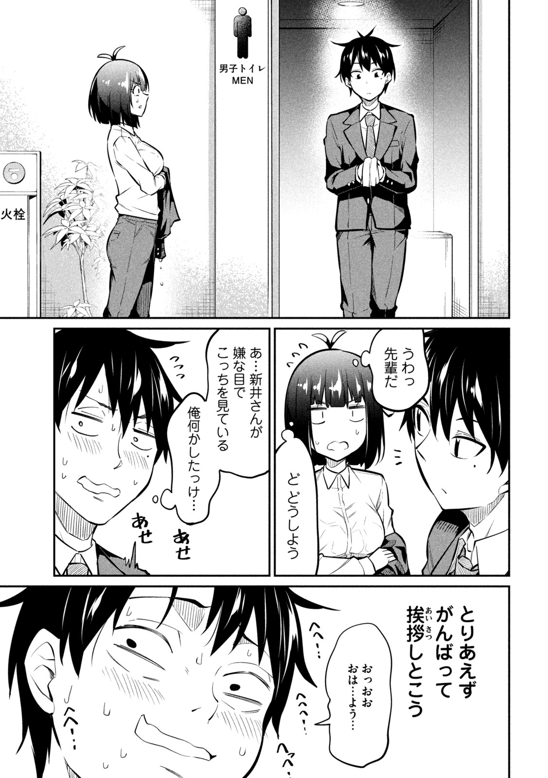 ウチキャバ　～お家でキャバクラして兄ちゃんを女の子になれさせよう大作戦～ 第5話 - Page 5