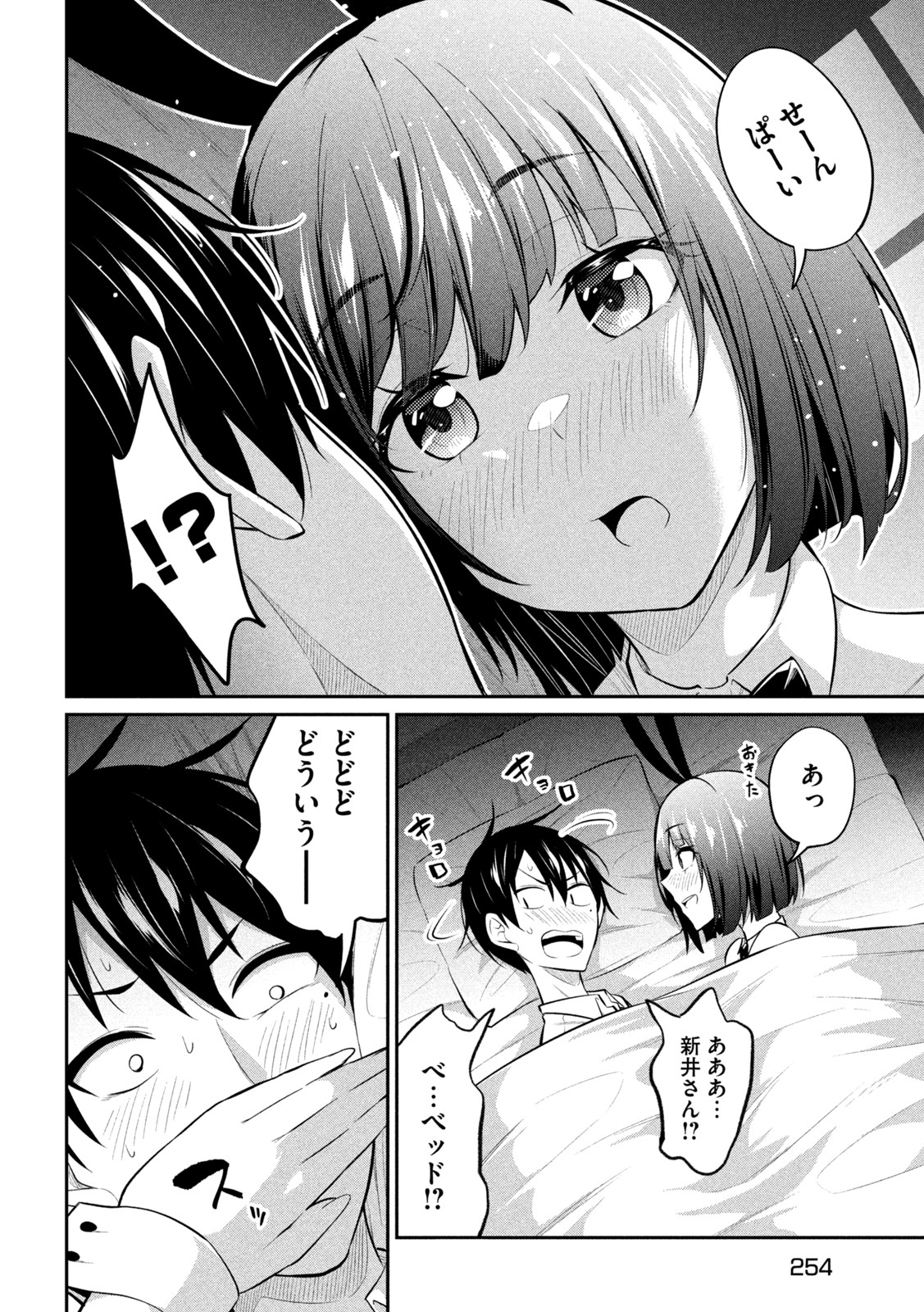 ウチキャバ　～お家でキャバクラして兄ちゃんを女の子になれさせよう大作戦～ 第6話 - Page 16