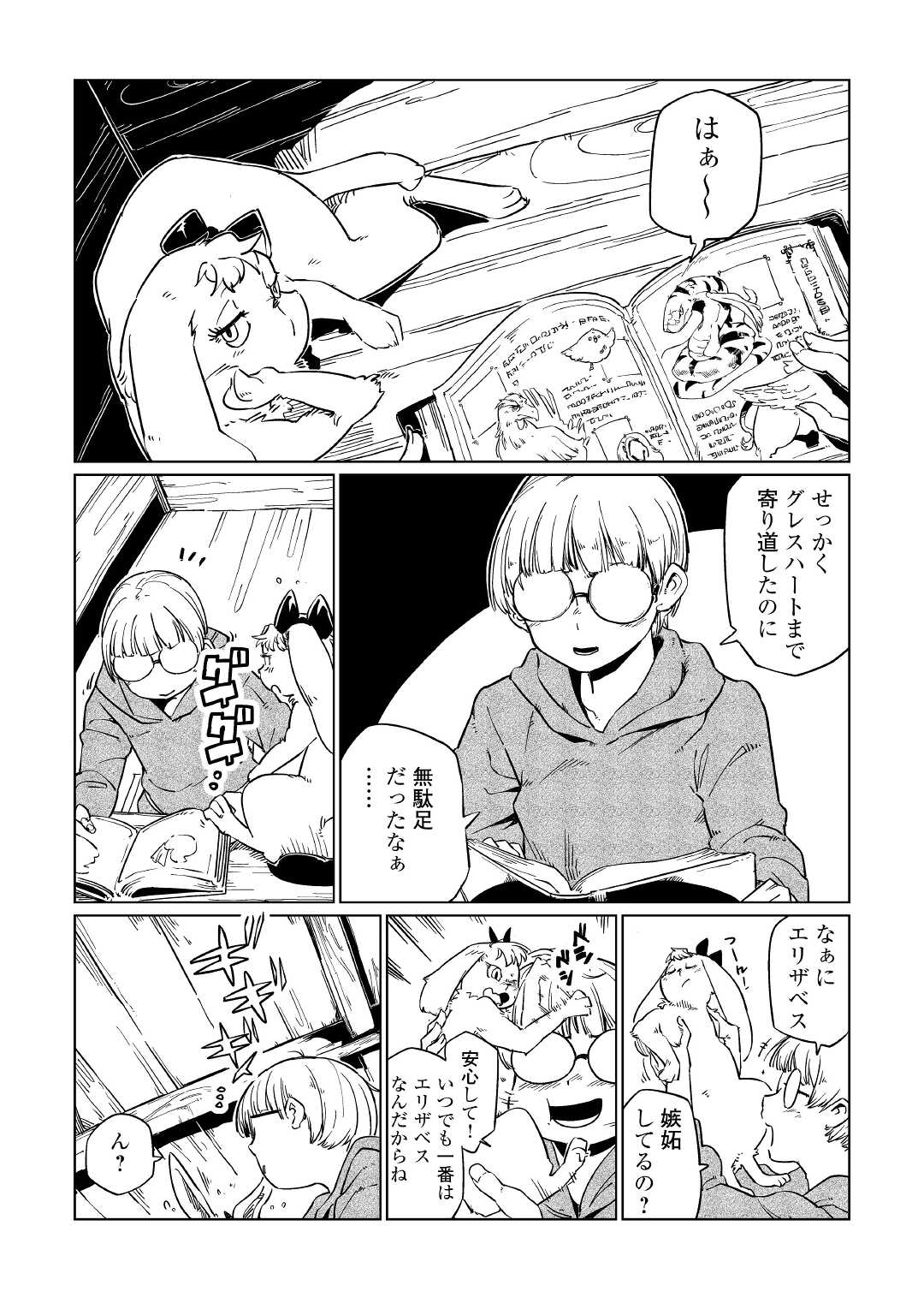 転生王子は（学園でも）ダラけたい 第1話 - Page 6