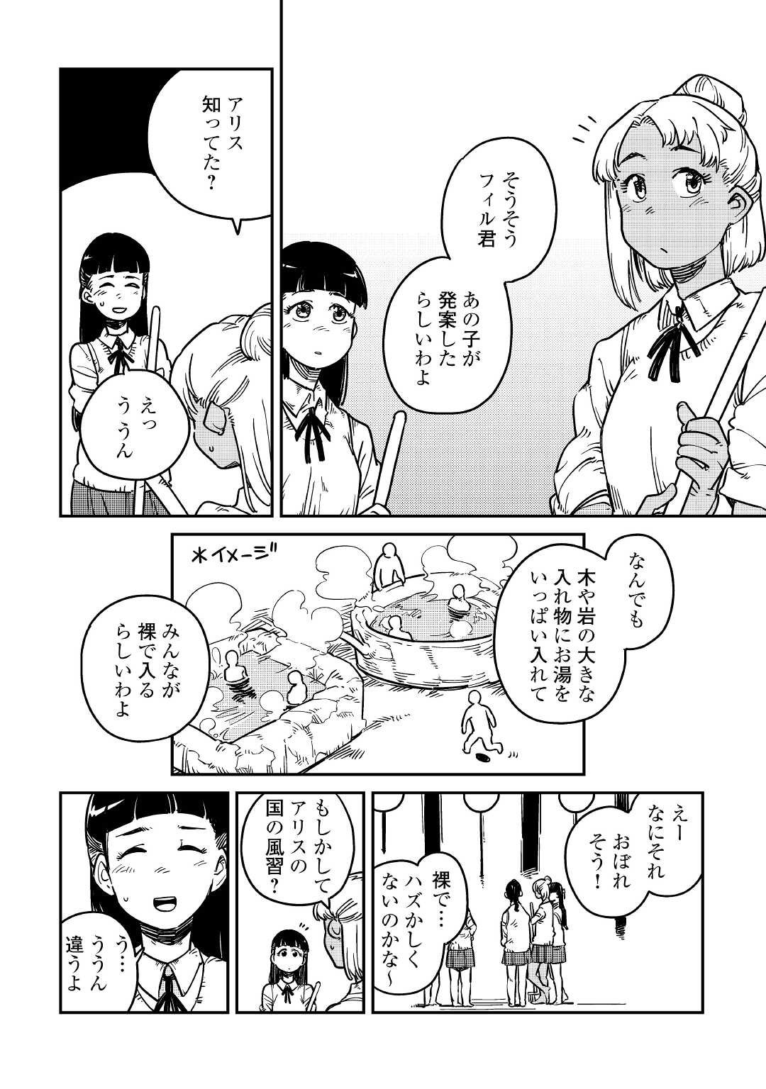 転生王子は（学園でも）ダラけたい 第10話 - Page 4