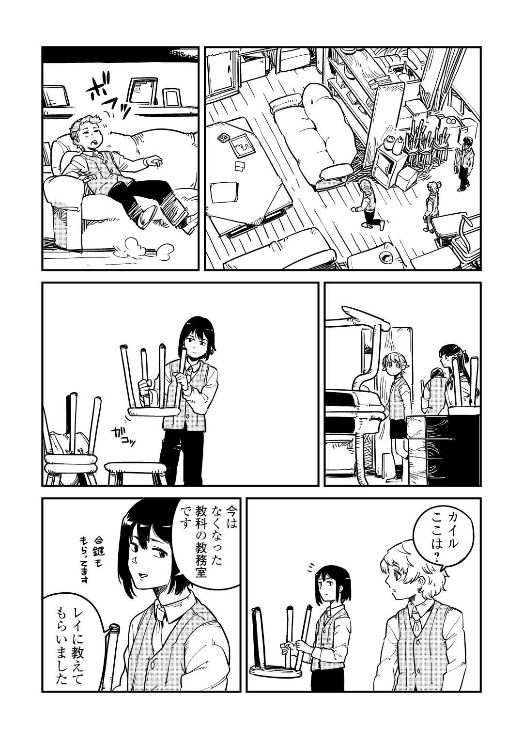 転生王子は（学園でも）ダラけたい 第16話 - Page 26