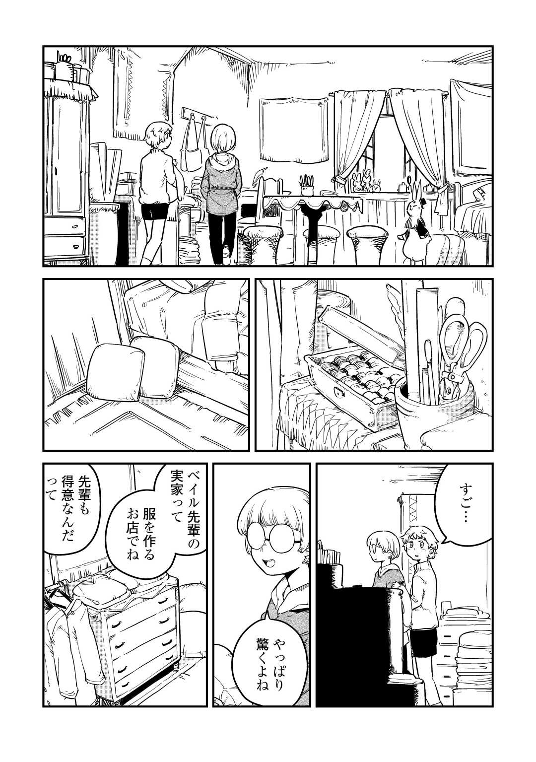 転生王子は（学園でも）ダラけたい 第17話 - Page 20