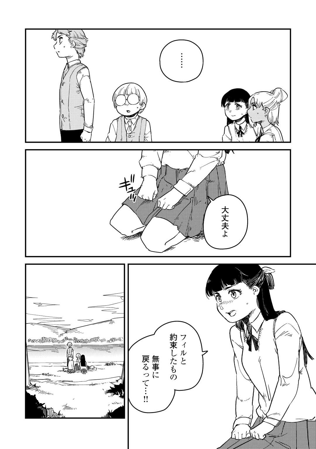 転生王子は（学園でも）ダラけたい 第19話 - Page 9