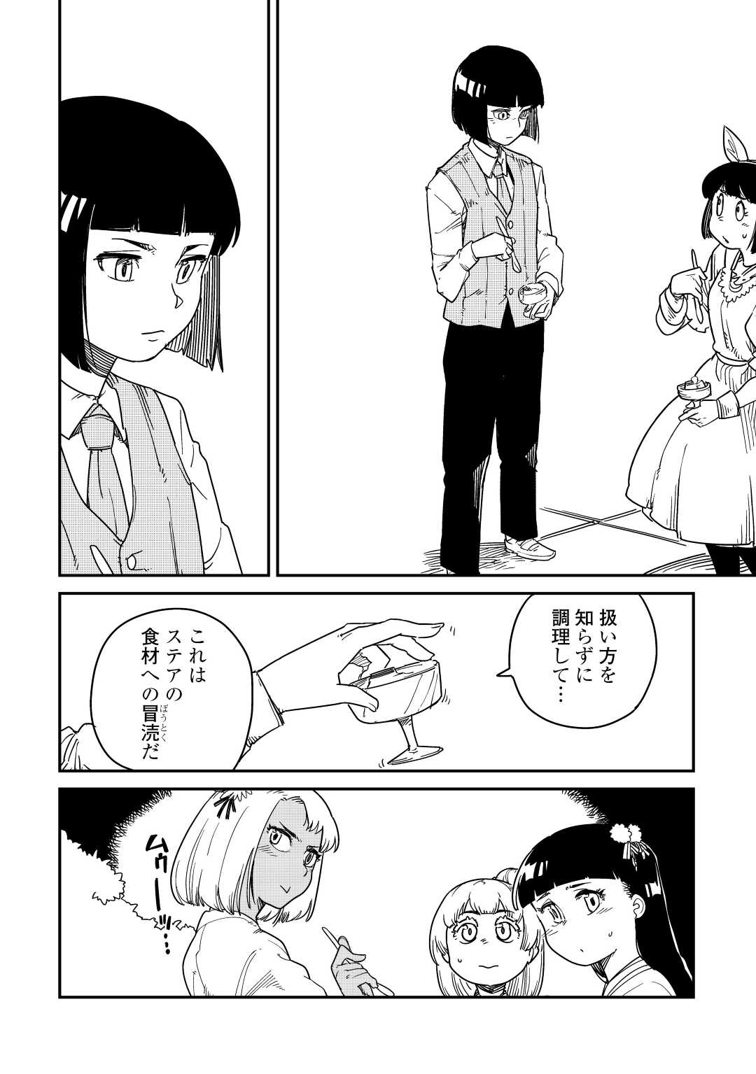 転生王子は（学園でも）ダラけたい 第20話 - Page 28