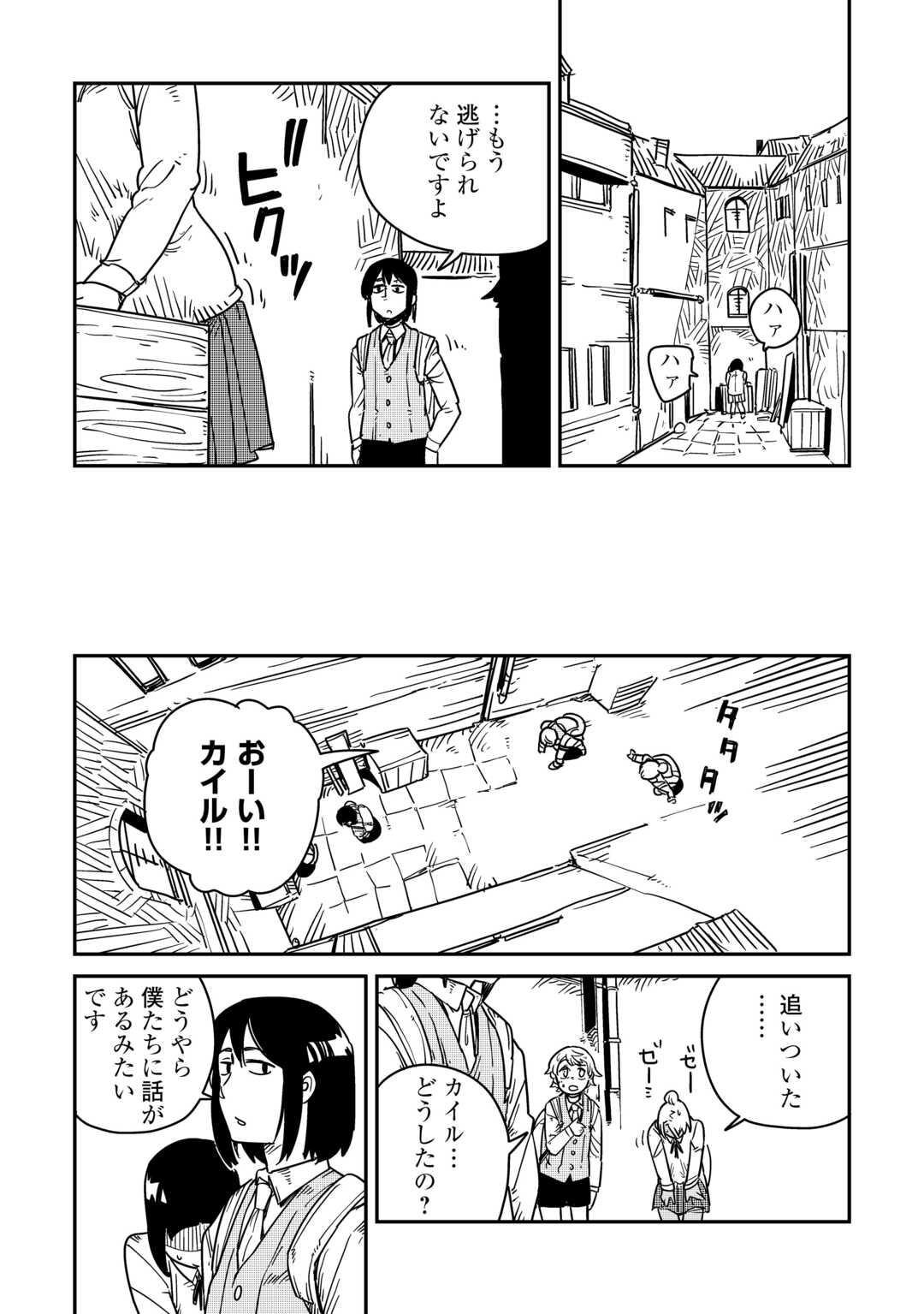 転生王子は（学園でも）ダラけたい 第21話 - Page 14