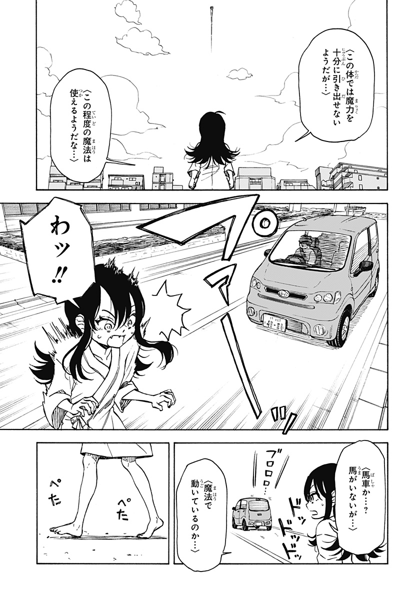 全部ぶっ壊す 第1話 - Page 15