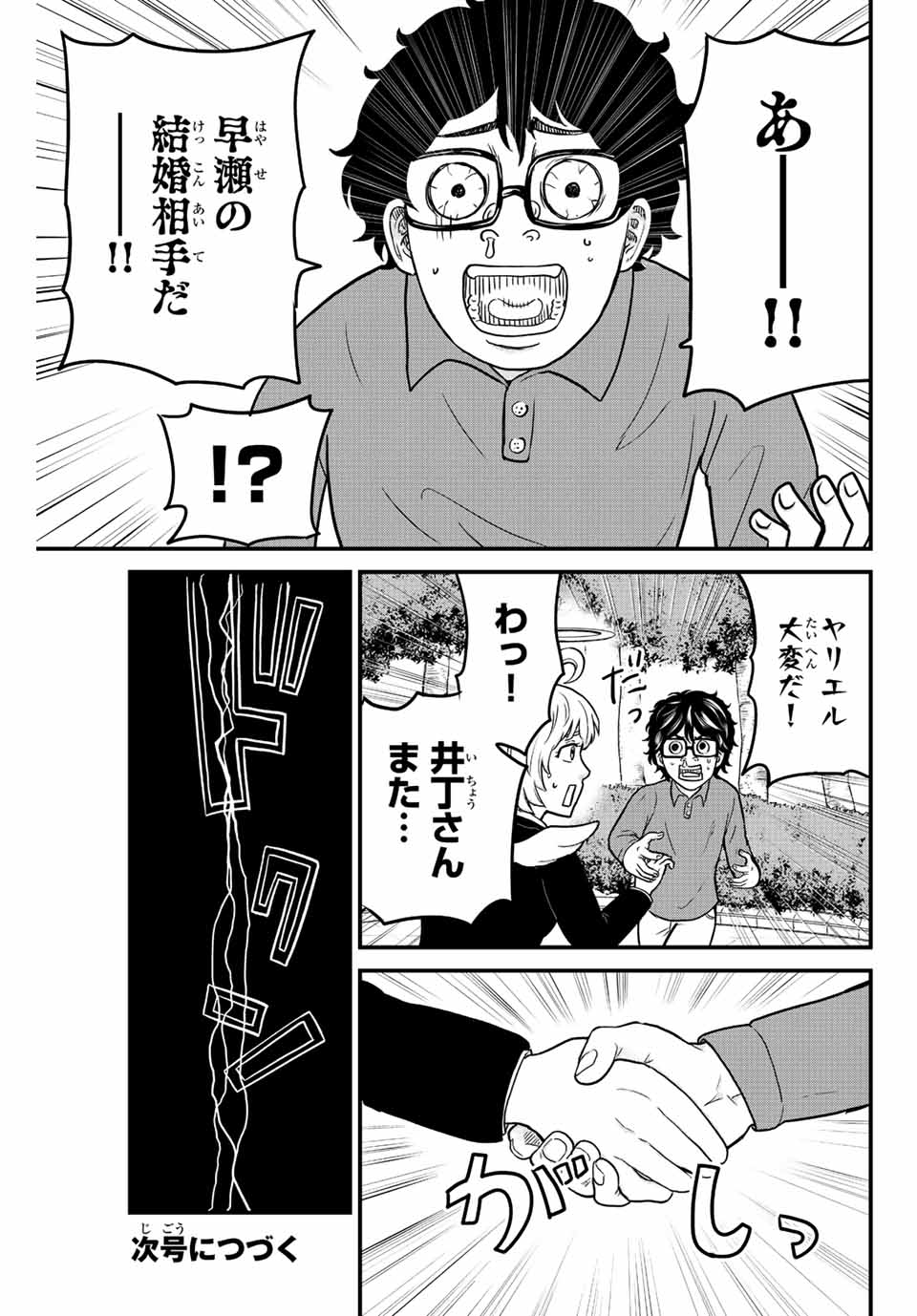 東大リベンジャーズ 第11話 - Page 11