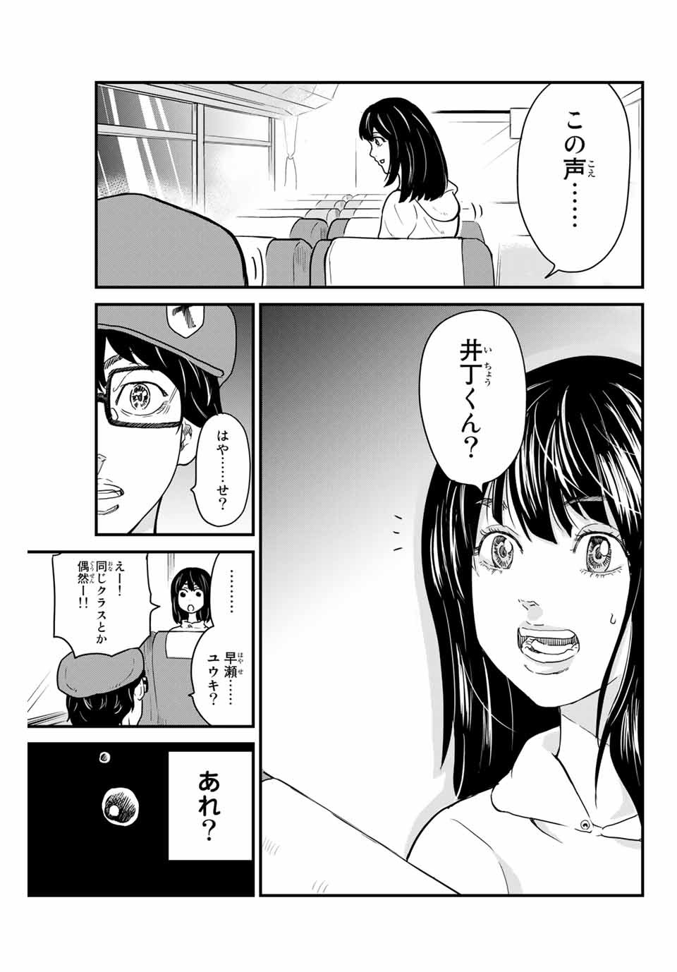 東大リベンジャーズ 第2話 - Page 11