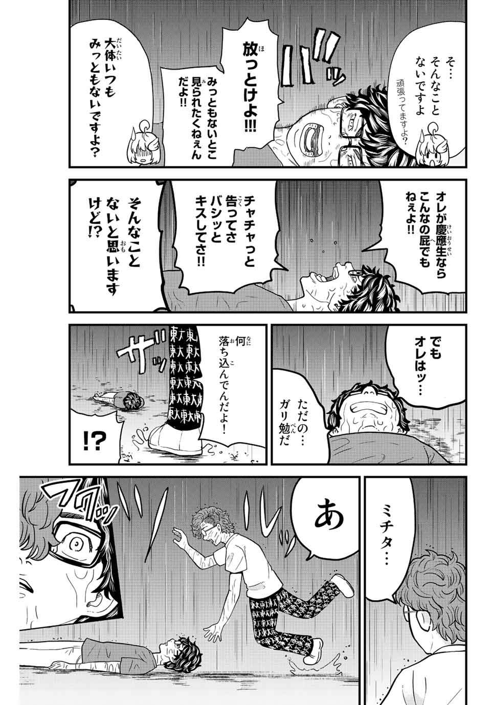 東大リベンジャーズ 第23話 - Page 7