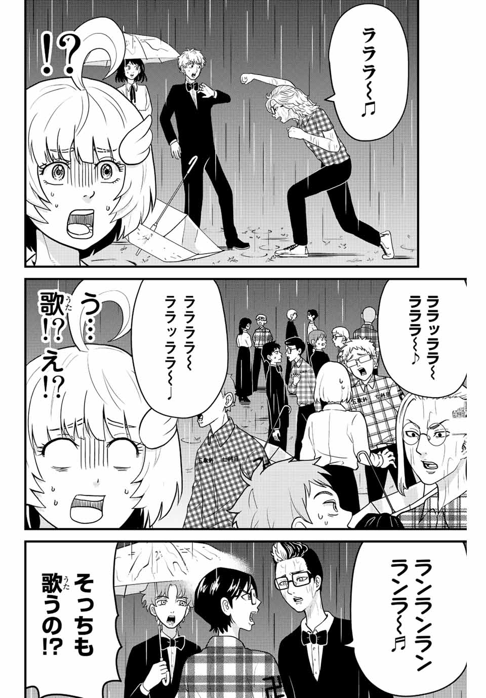 東大リベンジャーズ 第26話 - Page 2