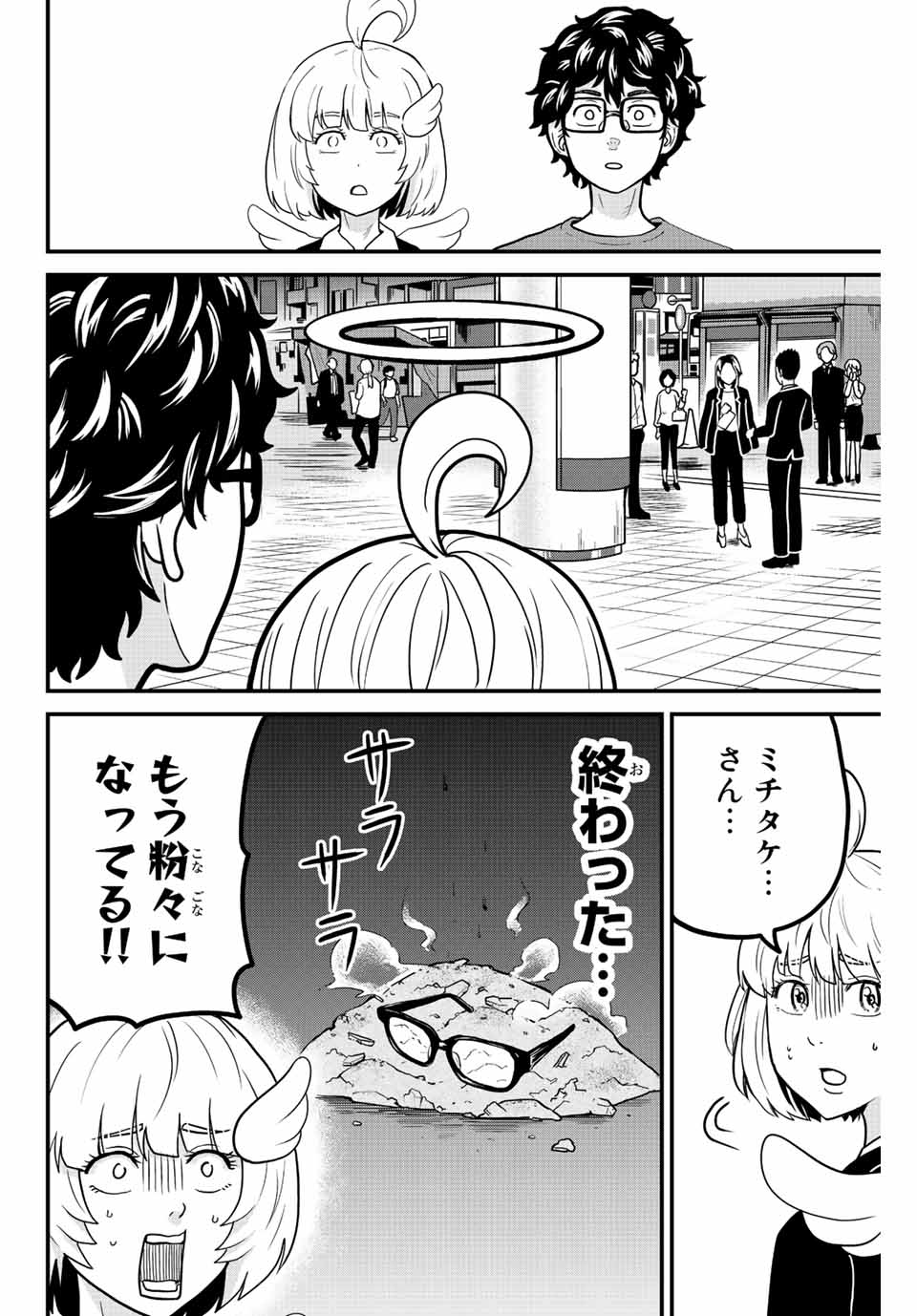 東大リベンジャーズ 第31話 - Page 2