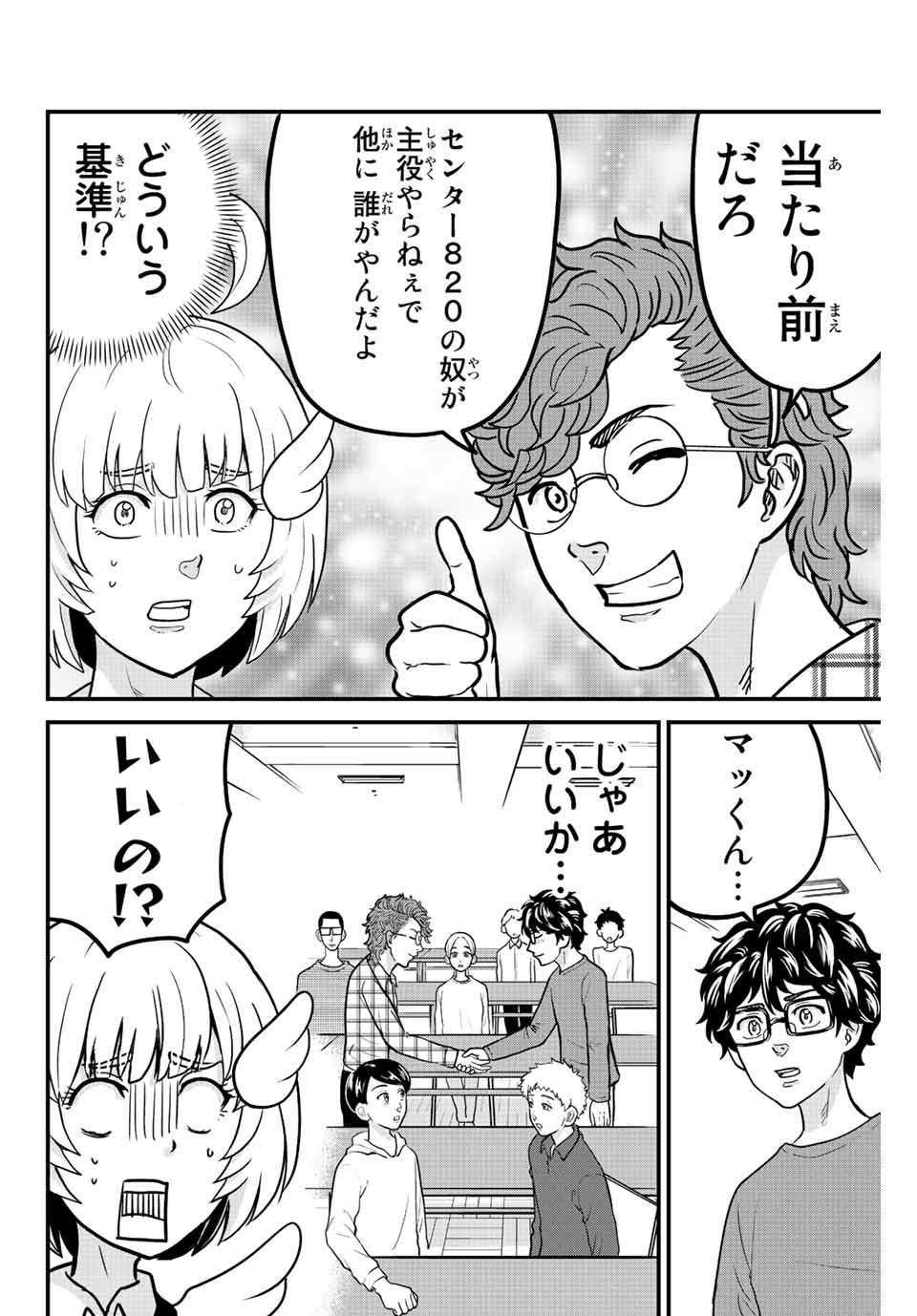 東大リベンジャーズ 第37話 - Page 10