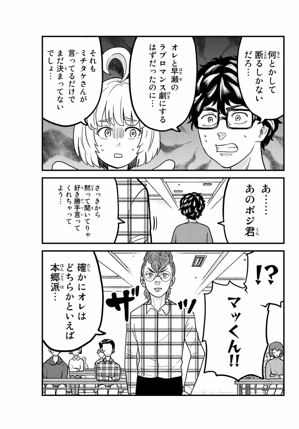 東大リベンジャーズ 第39話 - Page 11