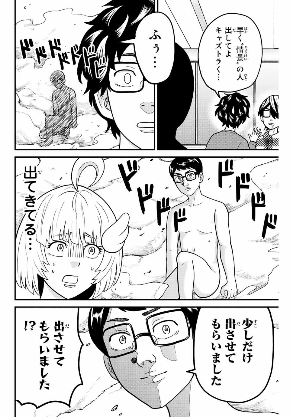 東大リベンジャーズ 第54話 - Page 6