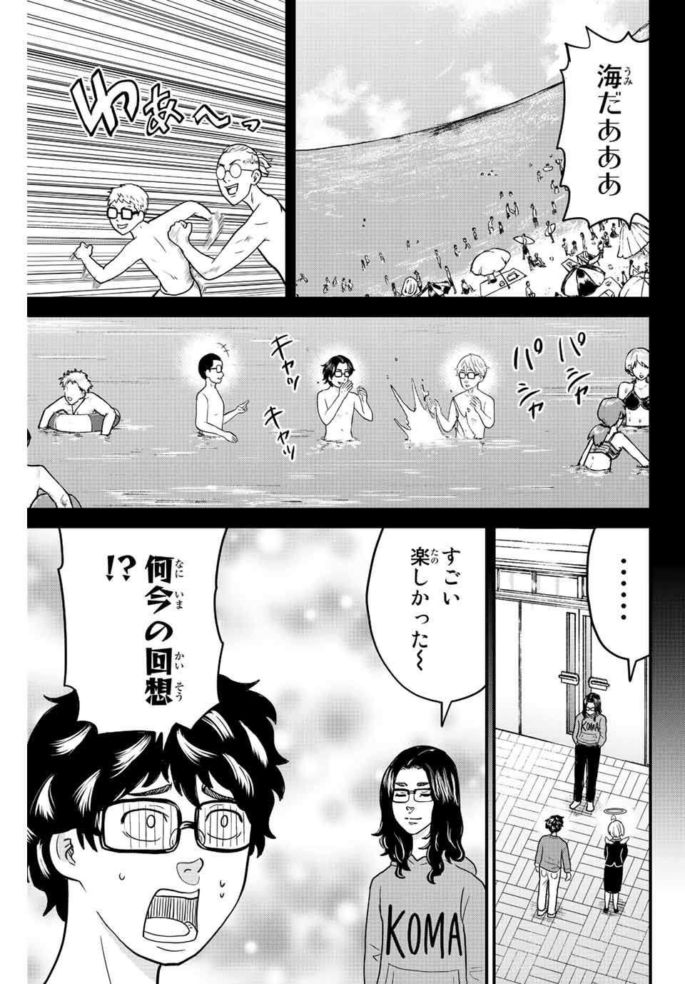 東大リベンジャーズ 第55話 - Page 7