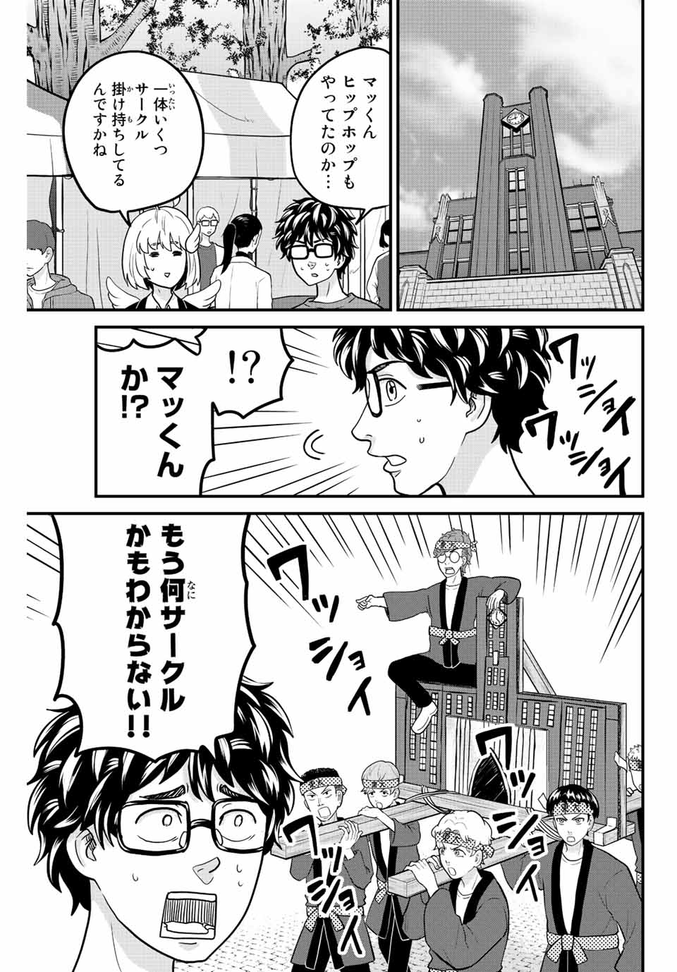 東大リベンジャーズ 第56話 - Page 9