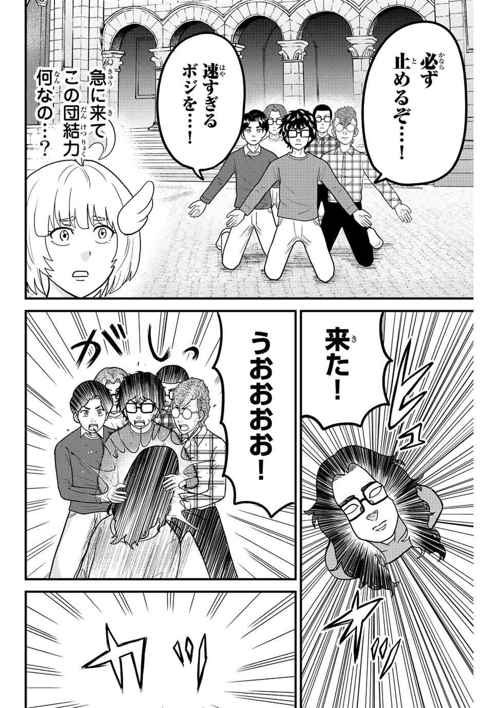 東大リベンジャーズ 第57話 - Page 10